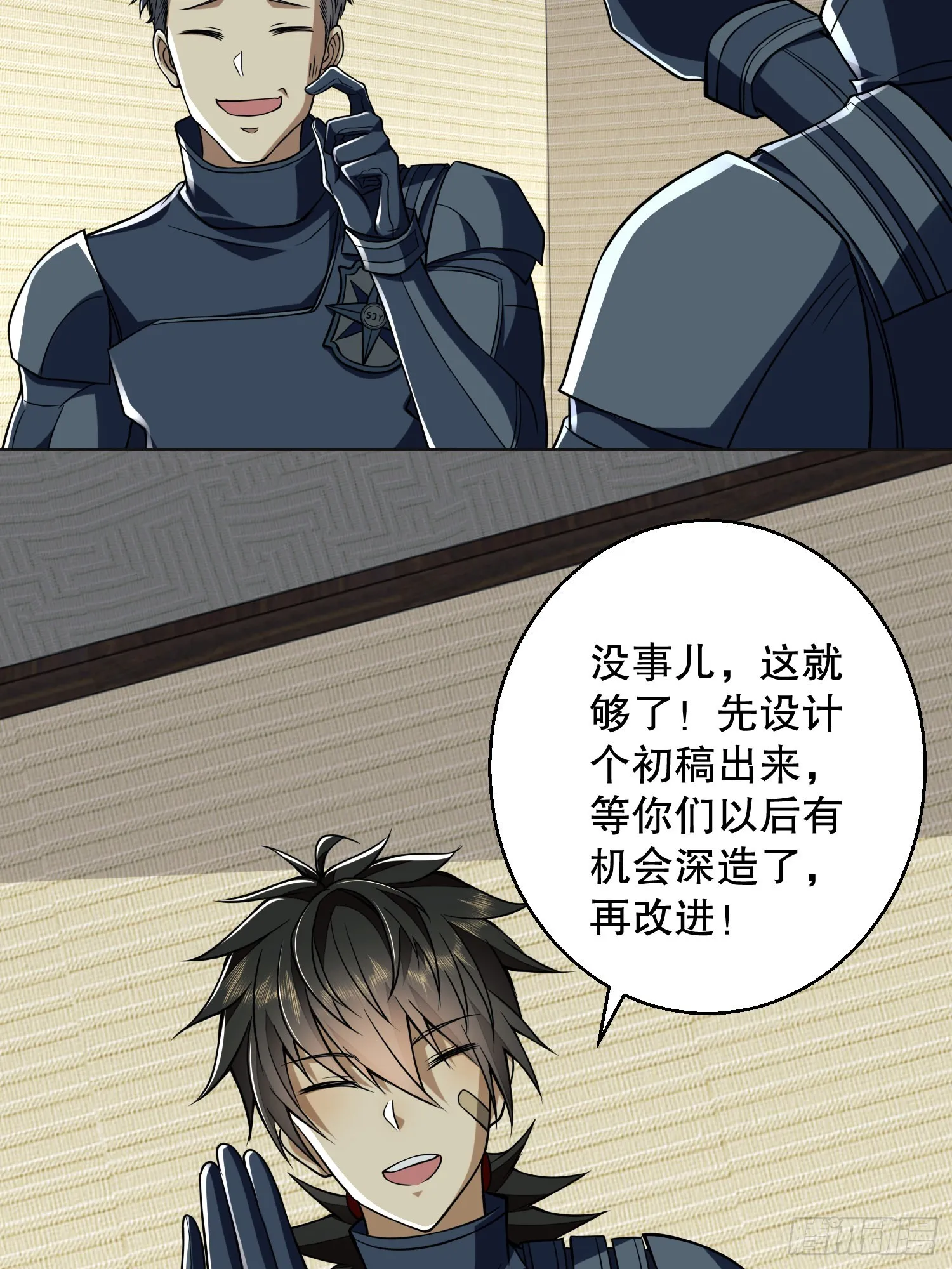 123 任小粟晋升 第16页