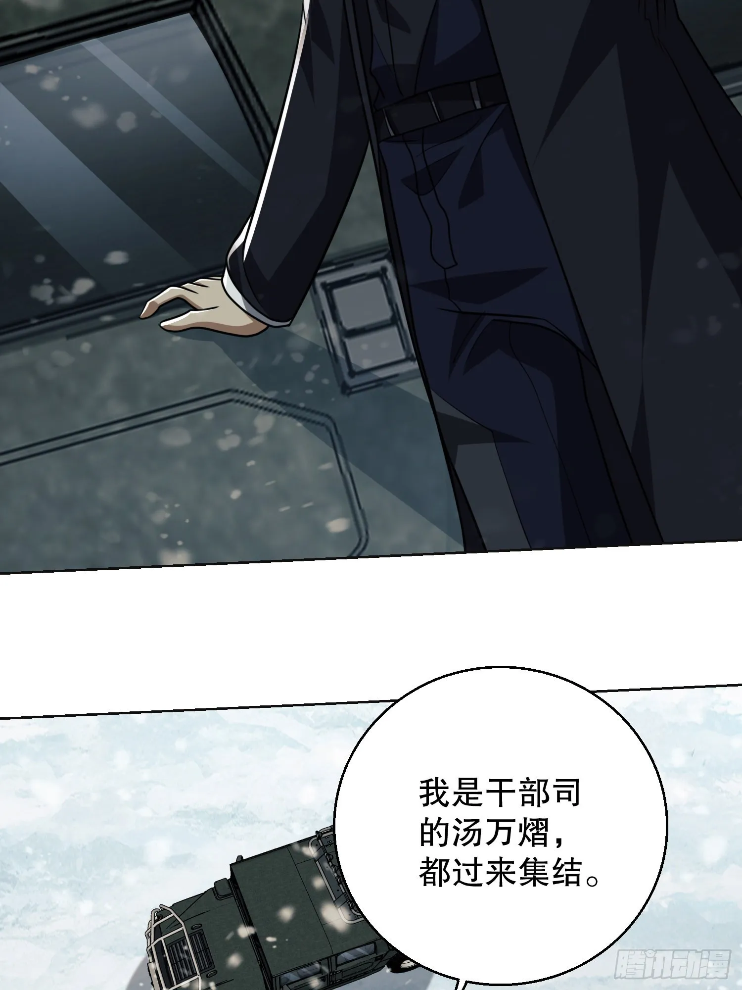 123 任小粟晋升 第22页