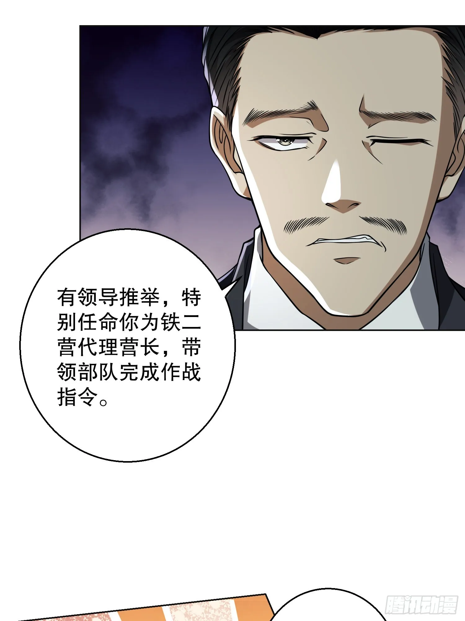 123 任小粟晋升 第27页