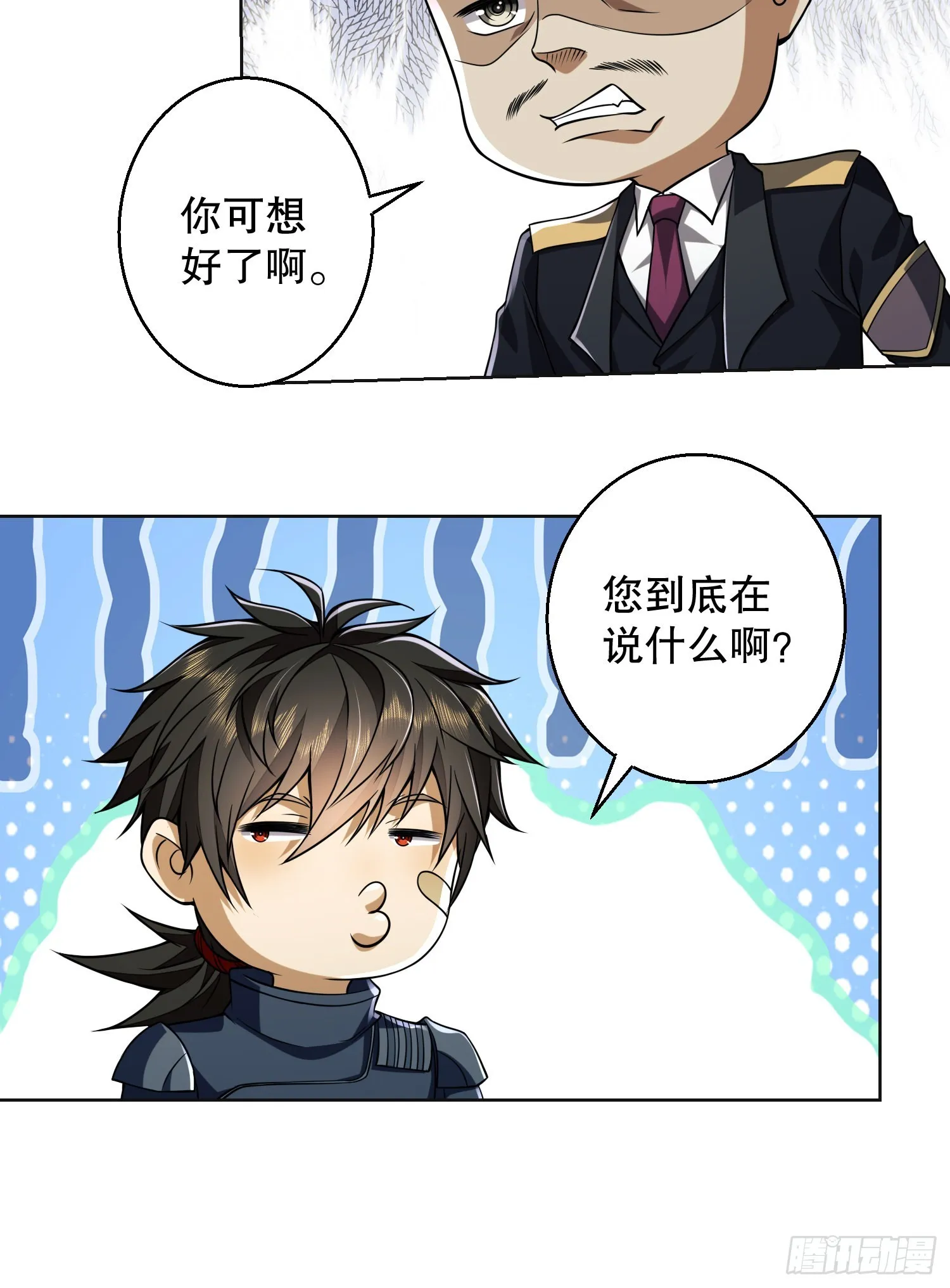 123 任小粟晋升 第33页