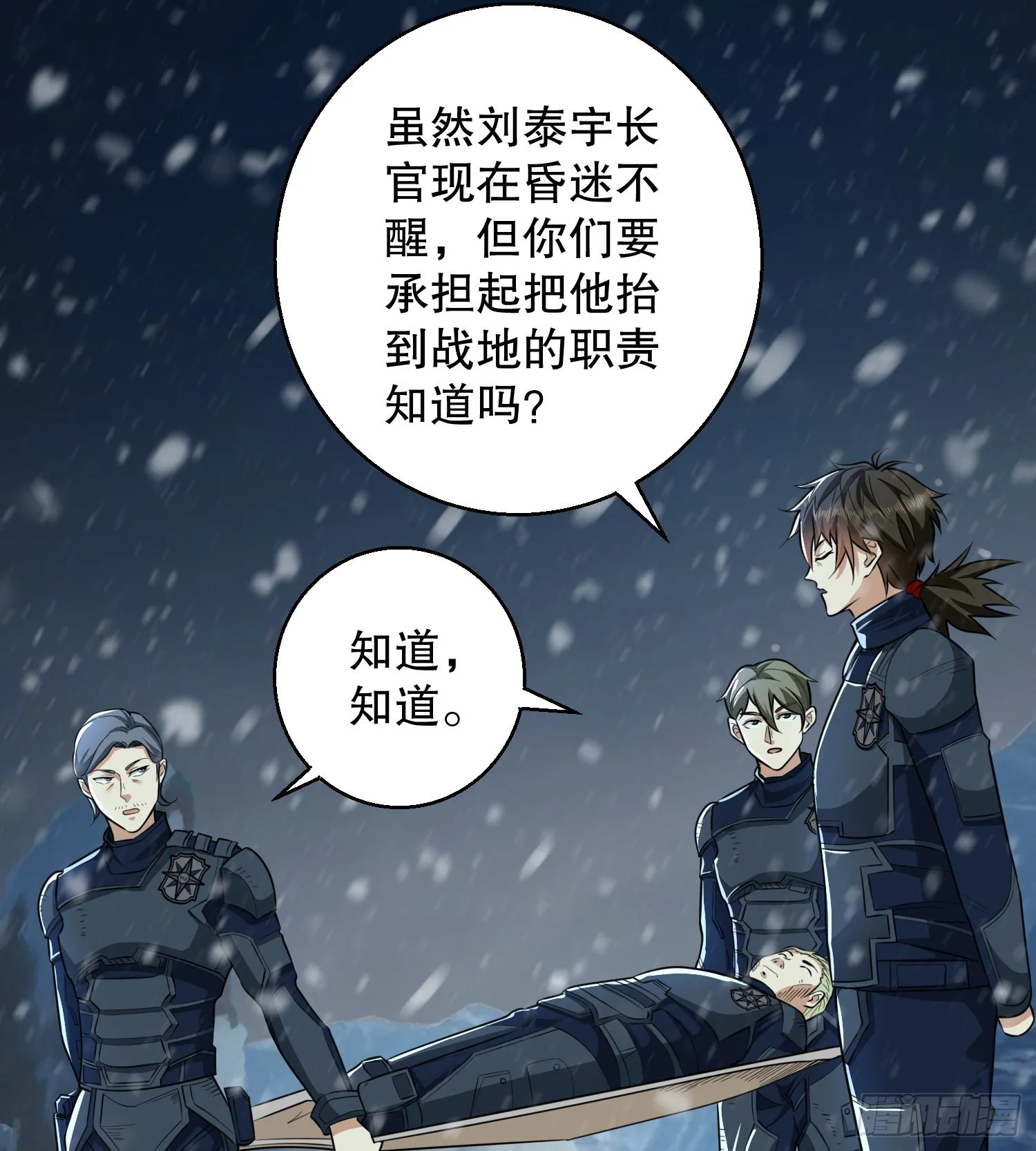118 支线任务解锁，种子！ 第6页