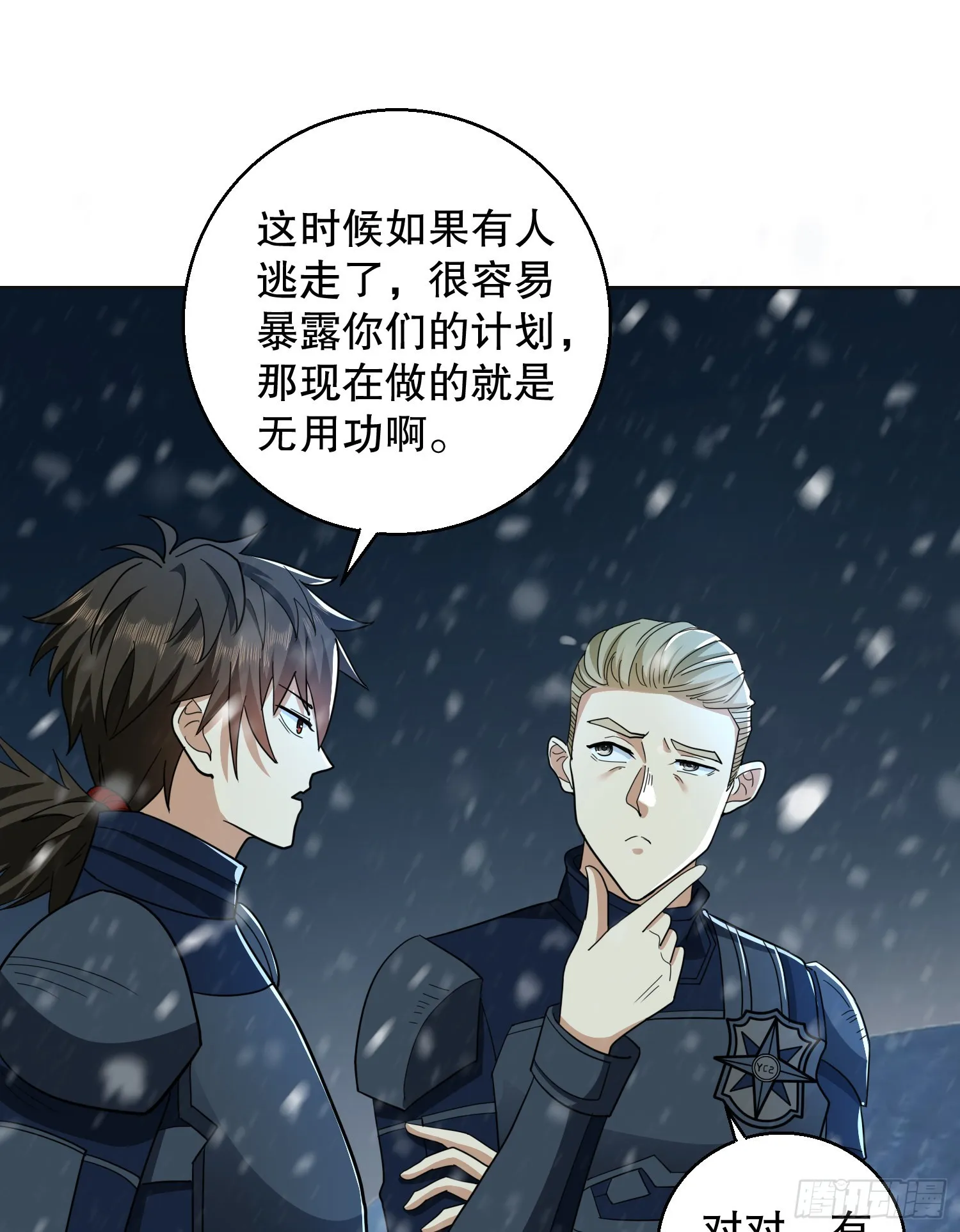 118 支线任务解锁，种子！ 第9页