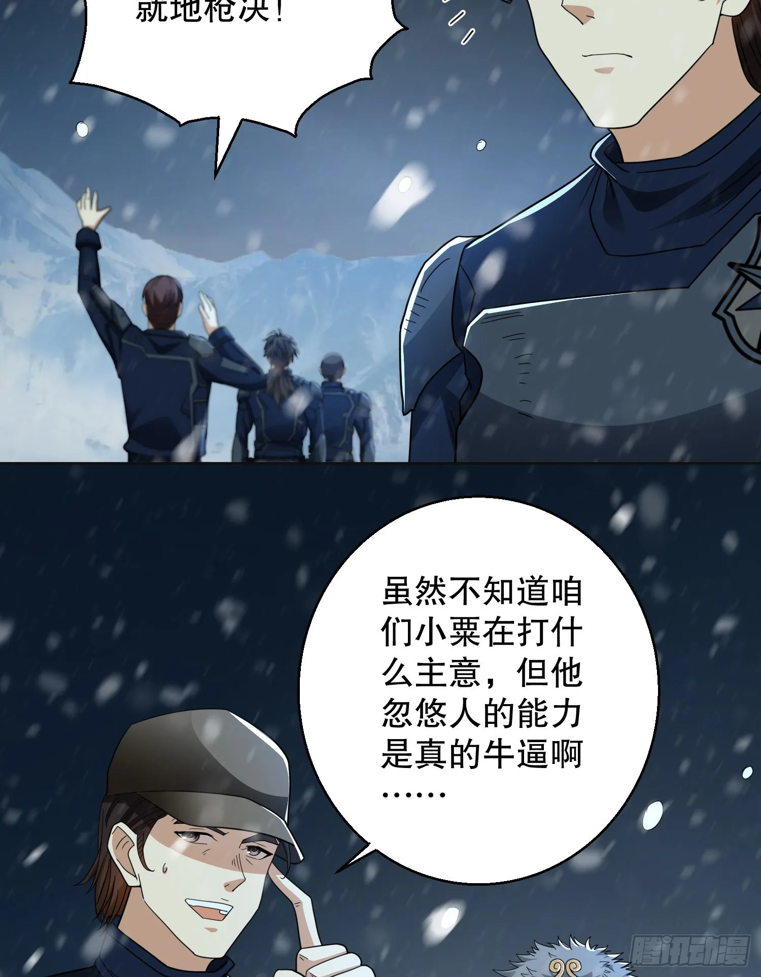 118 支线任务解锁，种子！ 第11页