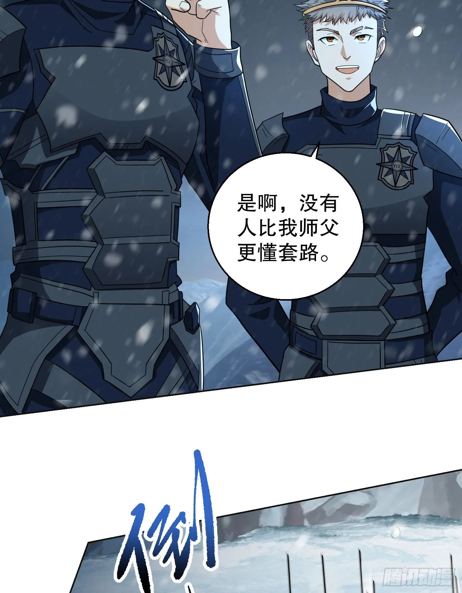 118 支线任务解锁，种子！ 第12页