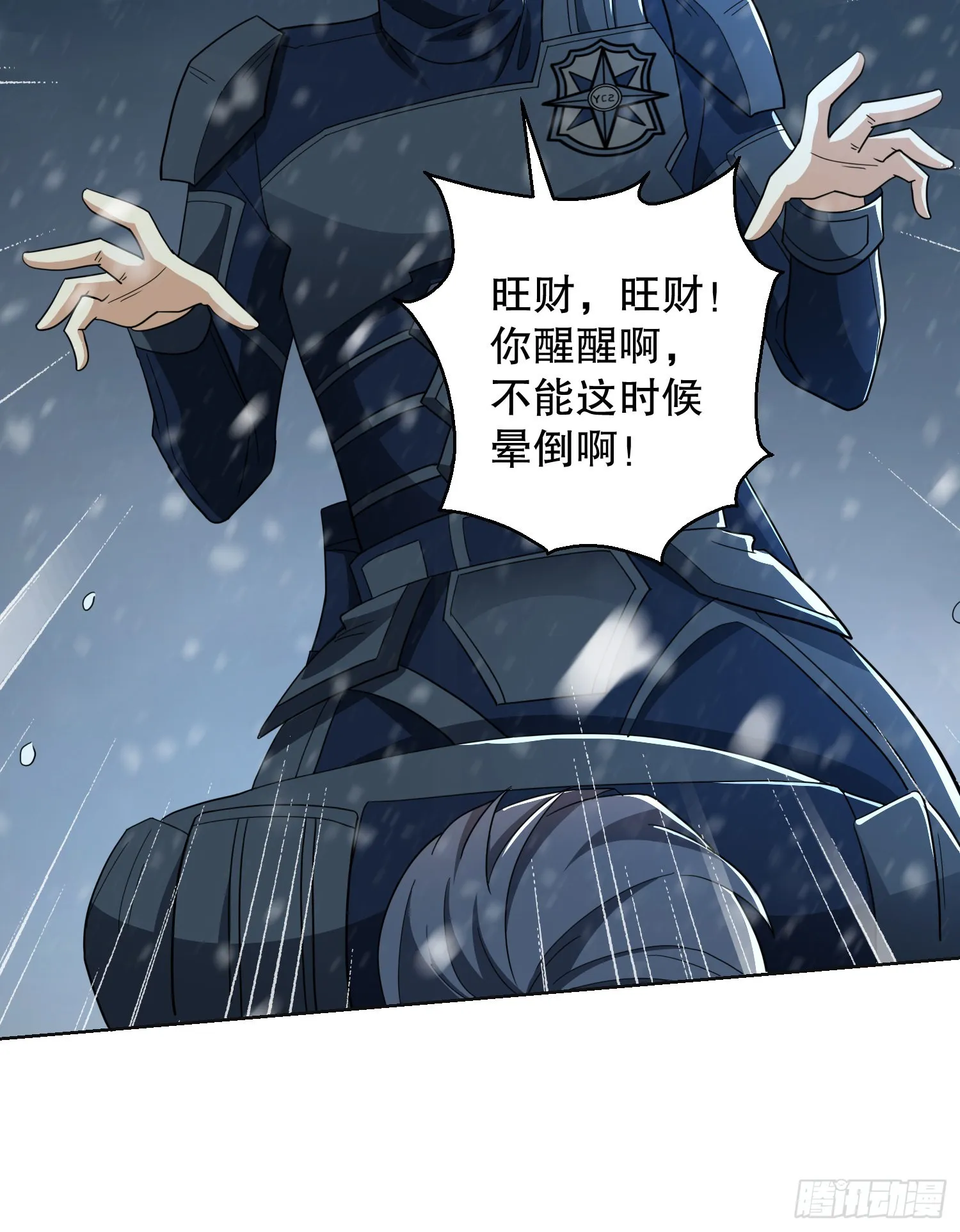 118 支线任务解锁，种子！ 第14页