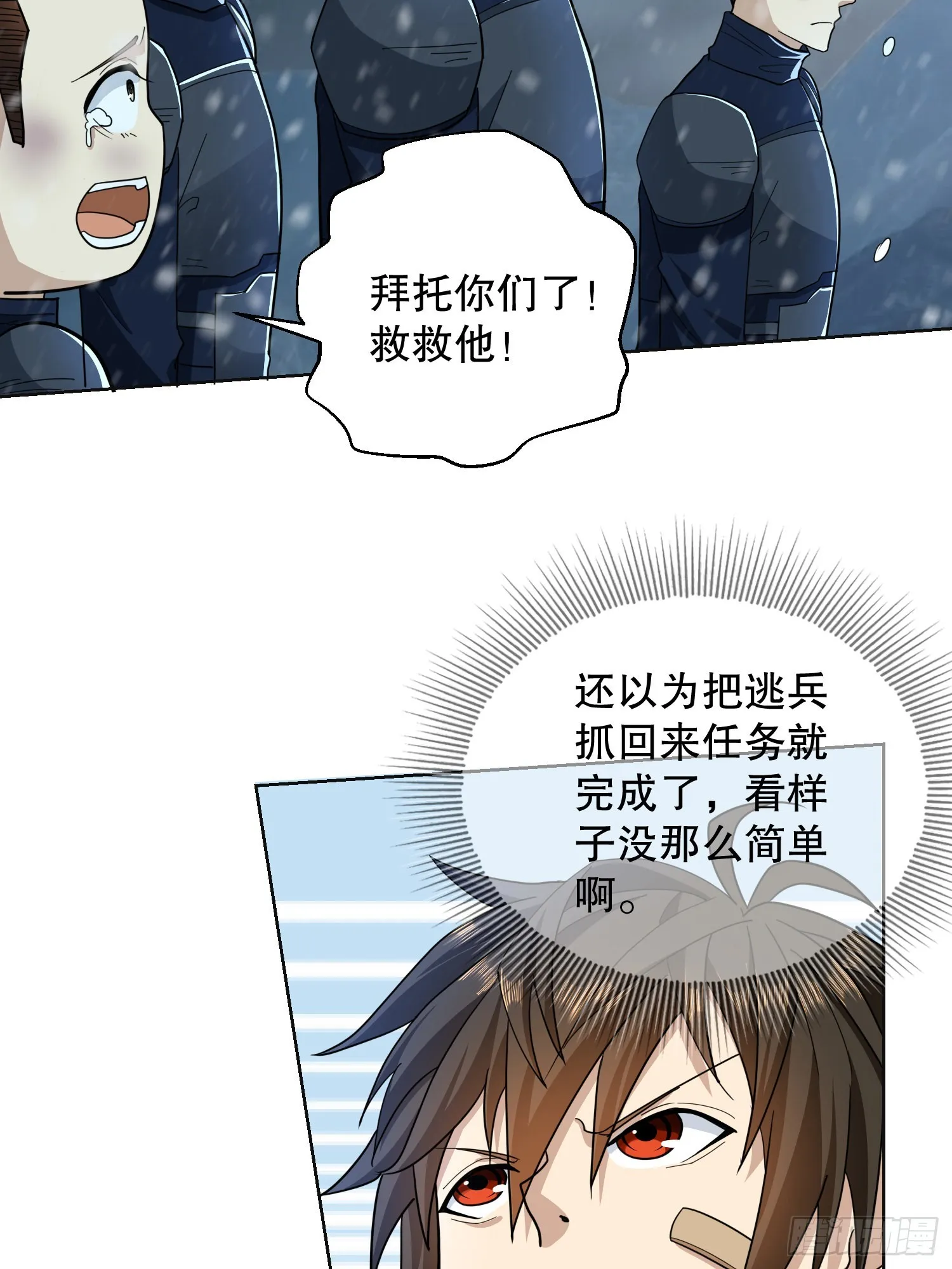118 支线任务解锁，种子！ 第17页