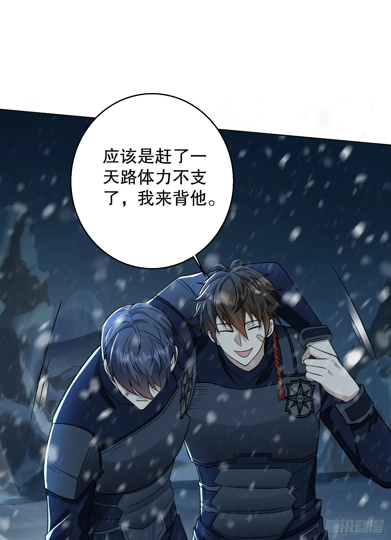 118 支线任务解锁，种子！ 第20页