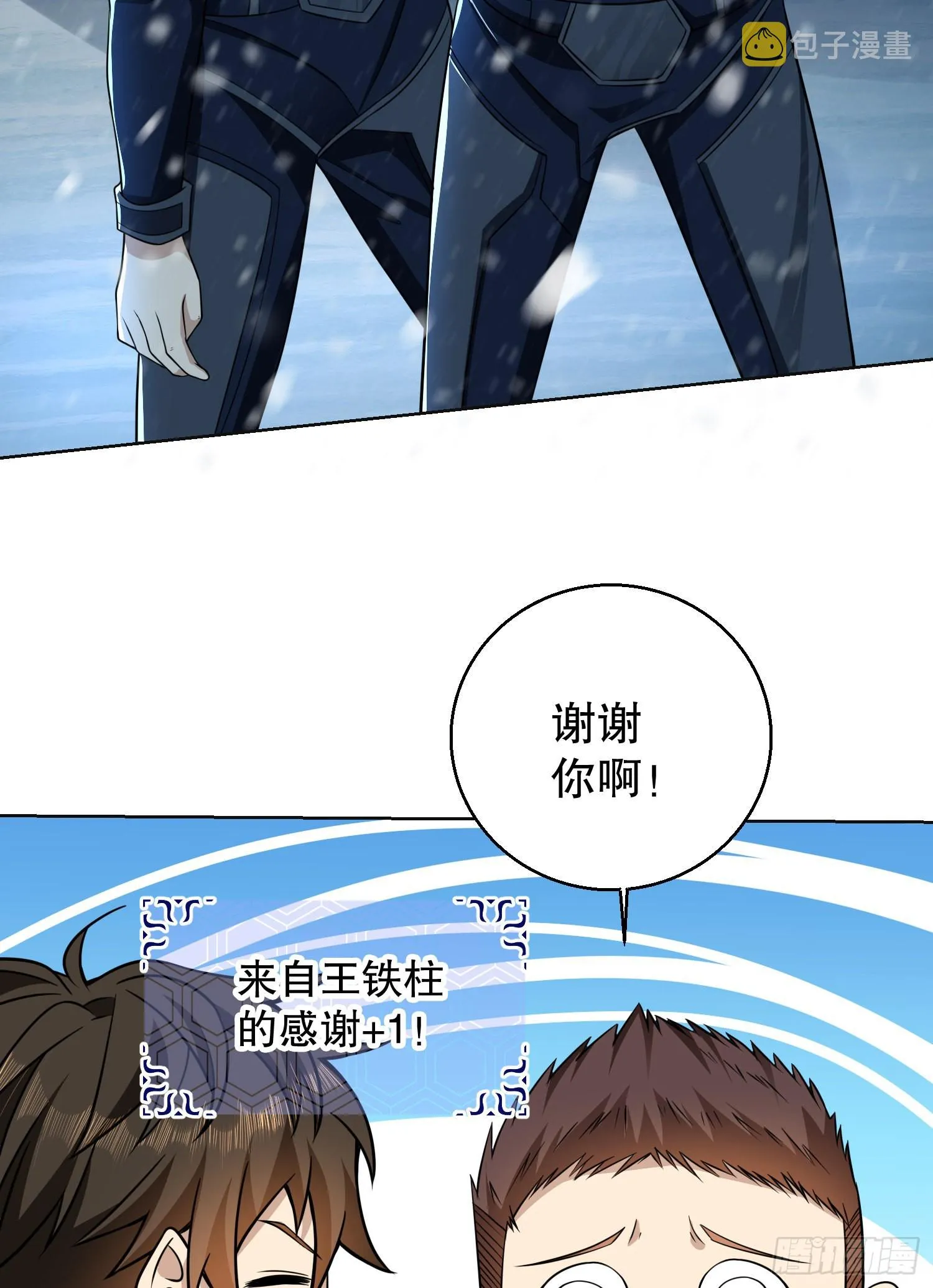 118 支线任务解锁，种子！ 第21页