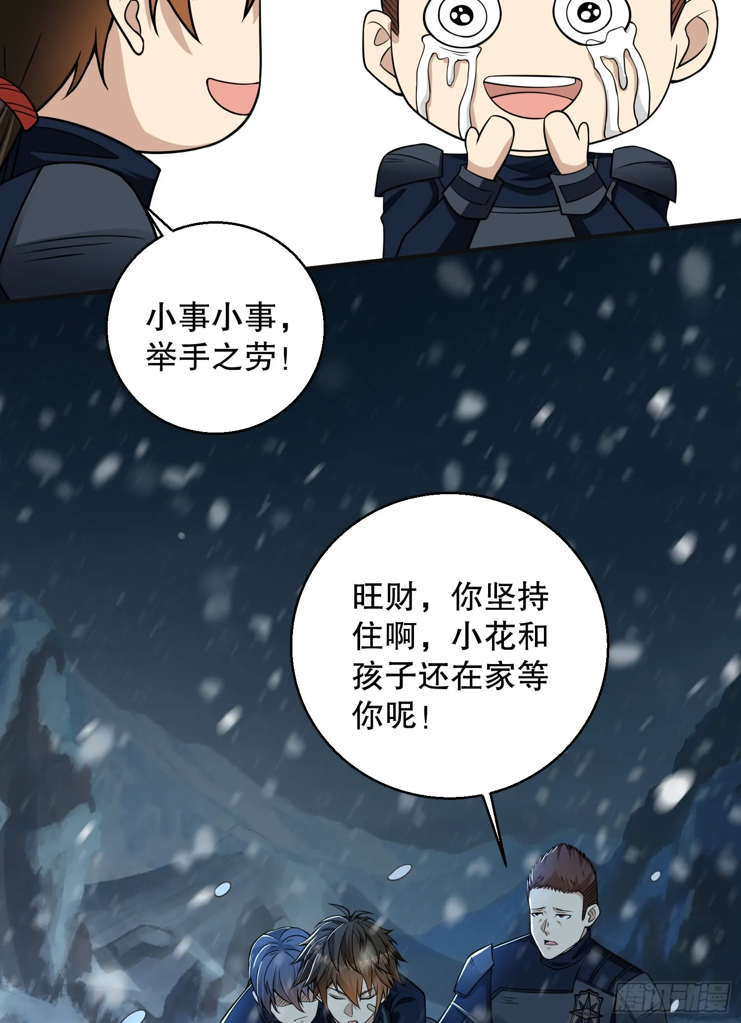 118 支线任务解锁，种子！ 第22页