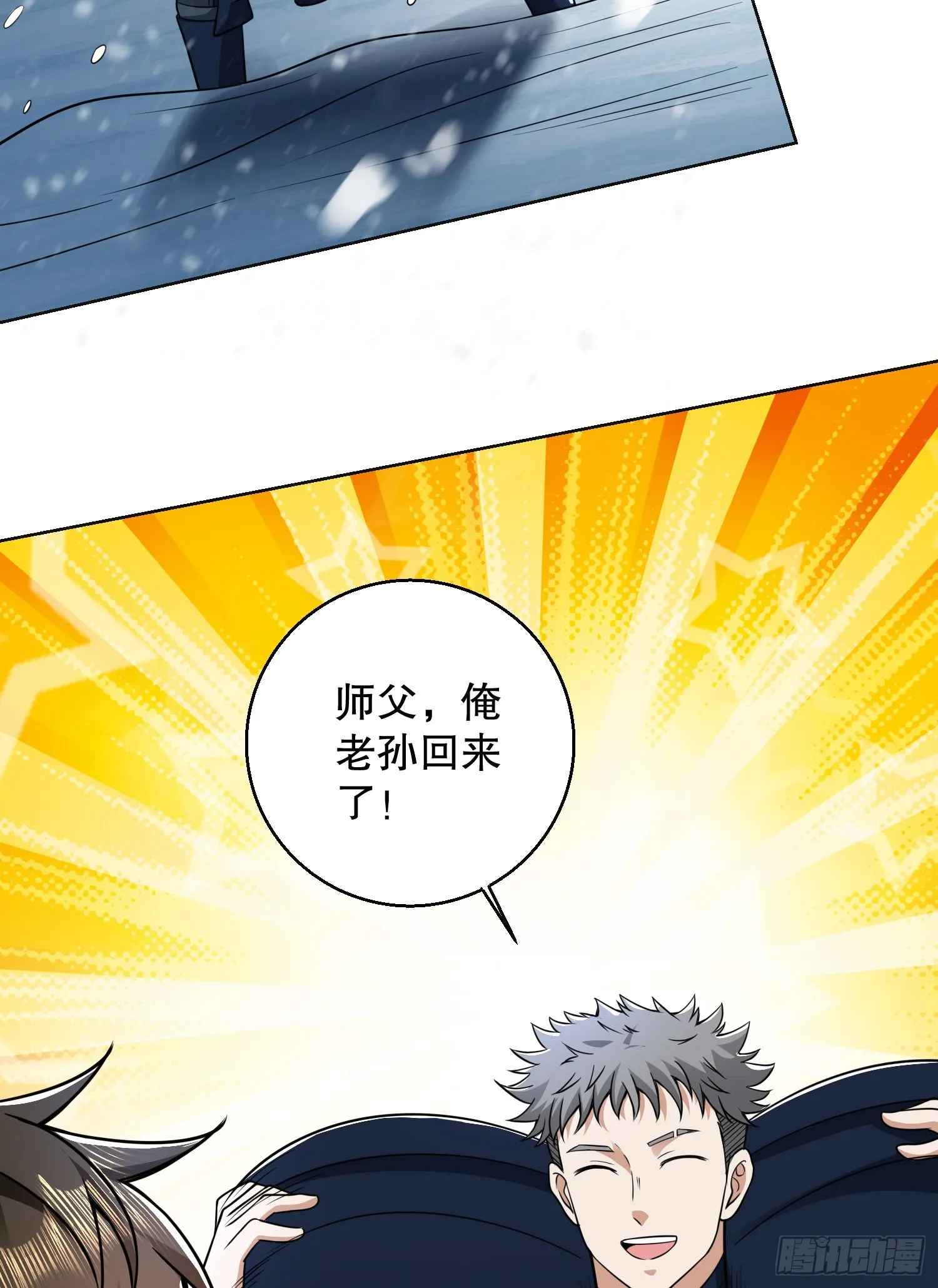 118 支线任务解锁，种子！ 第32页