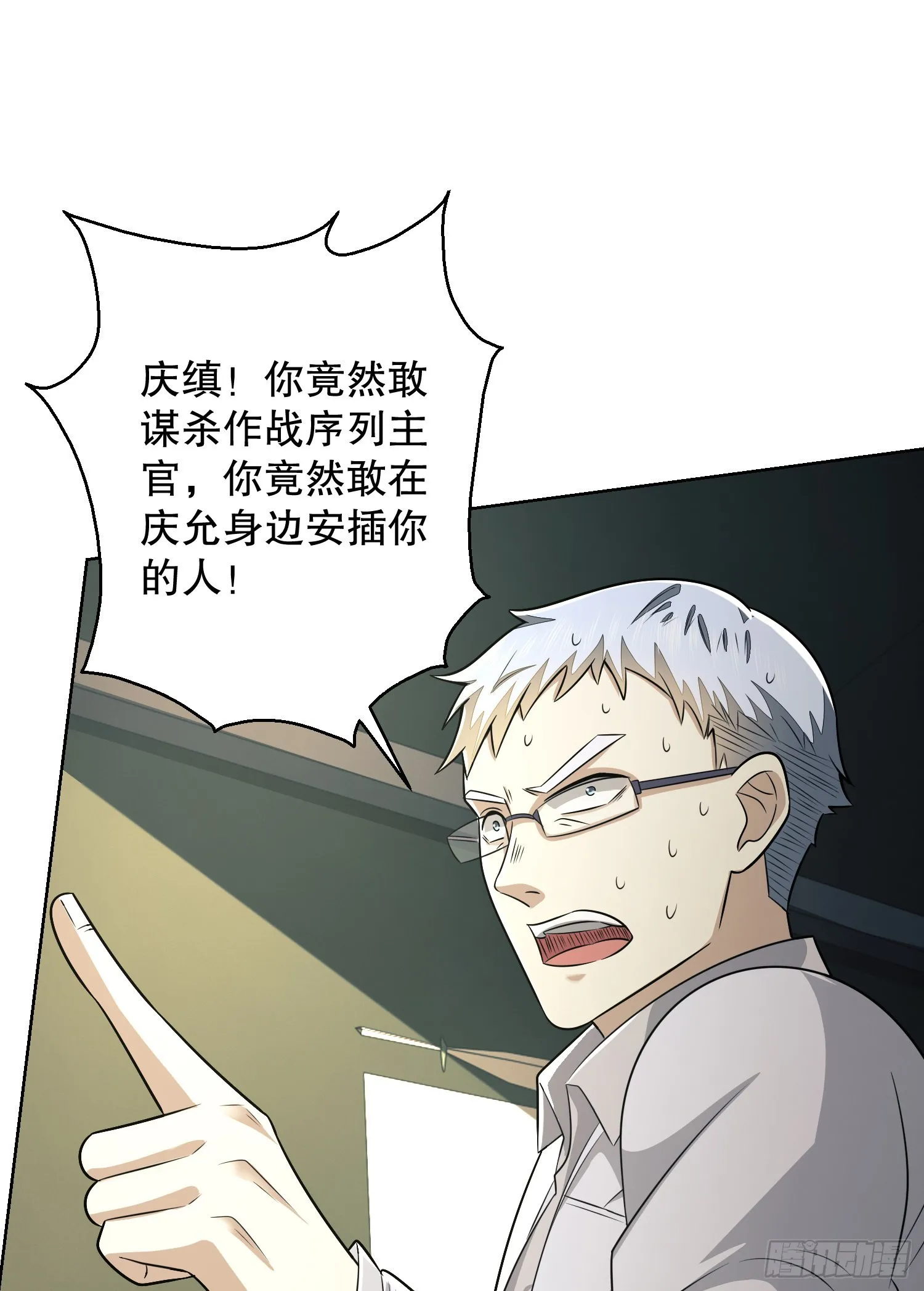 117 庆缜上位 第16页