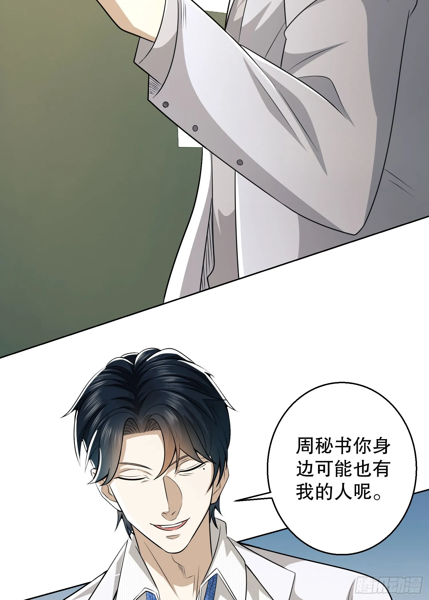 117 庆缜上位 第17页