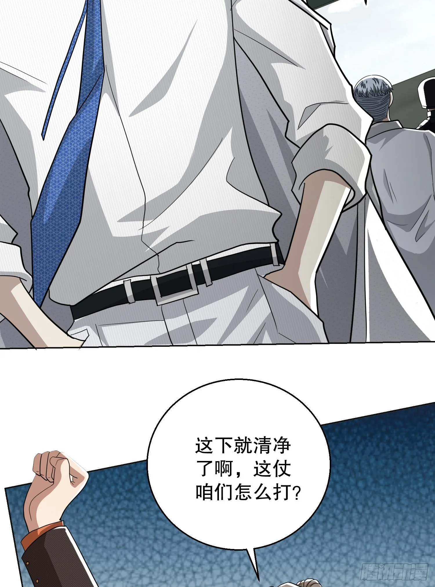 117 庆缜上位 第22页