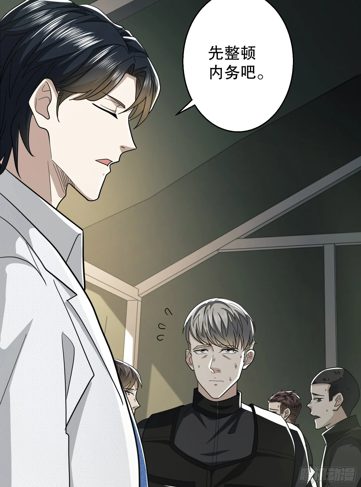 117 庆缜上位 第24页