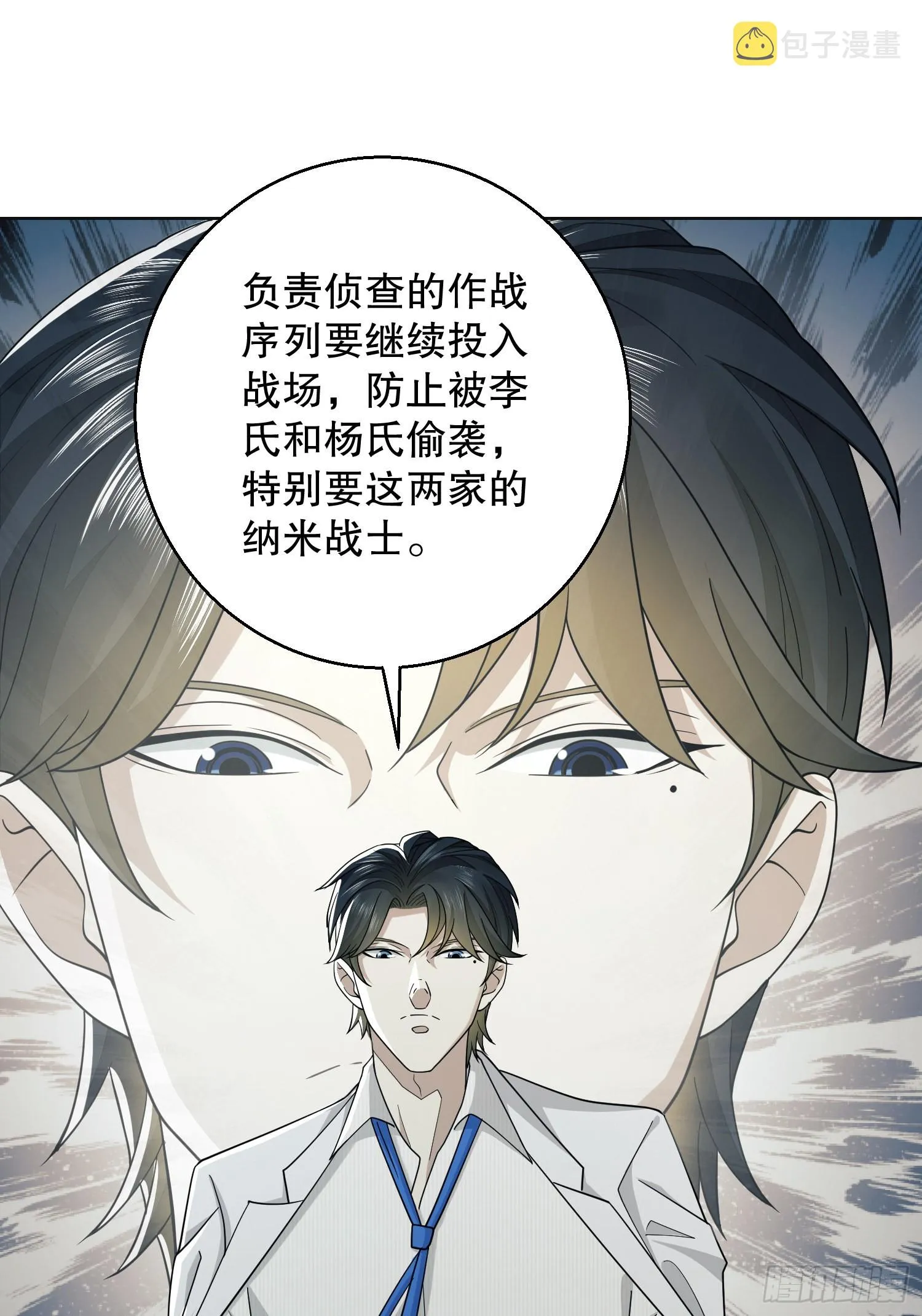 117 庆缜上位 第27页