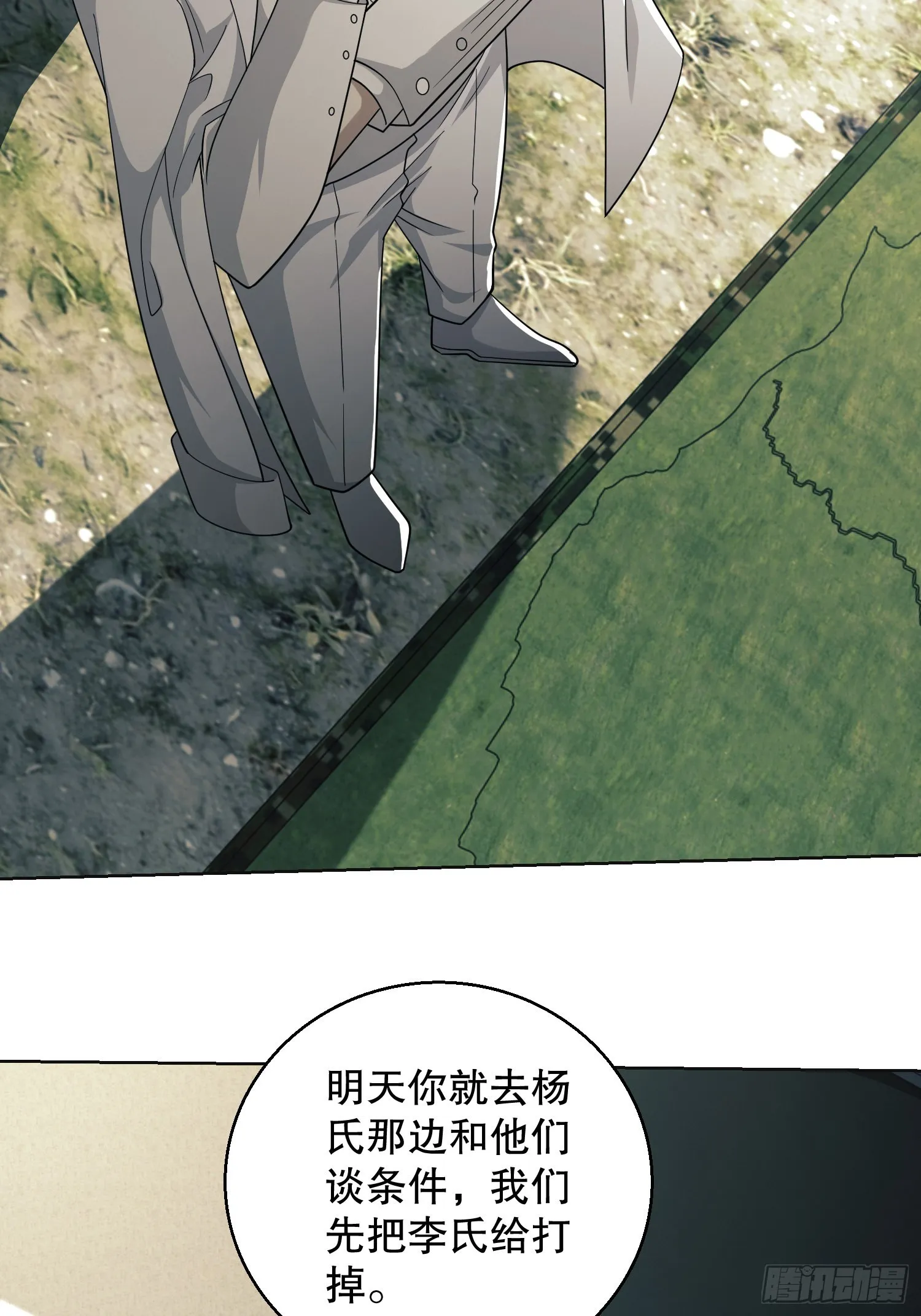 117 庆缜上位 第31页