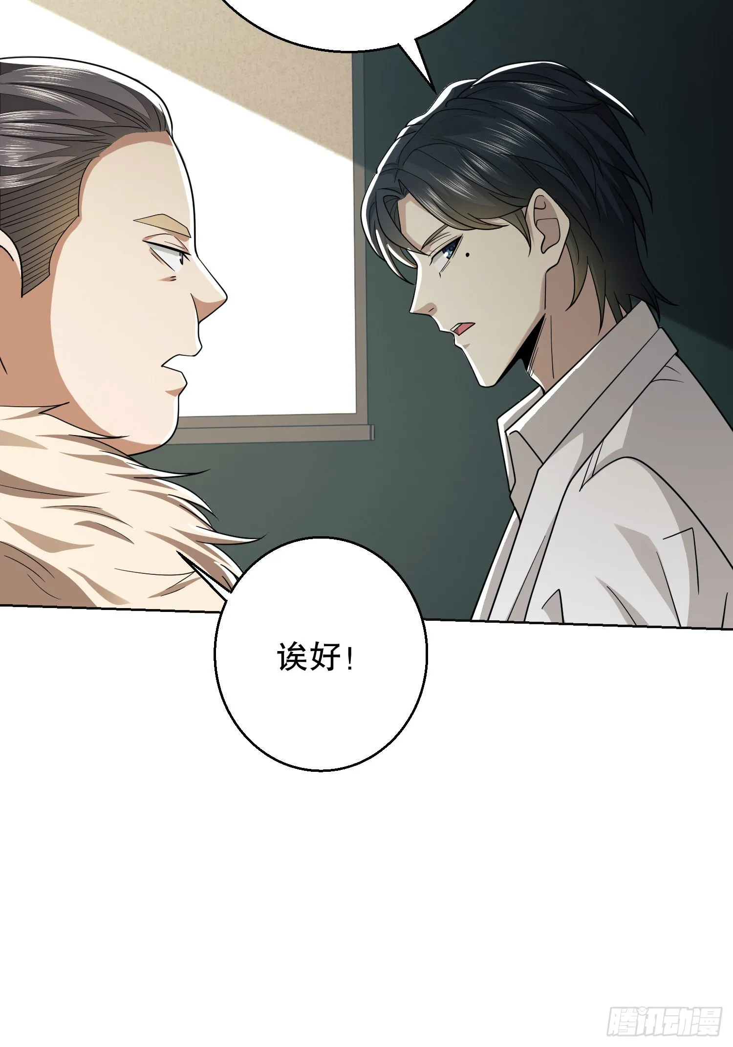117 庆缜上位 第32页