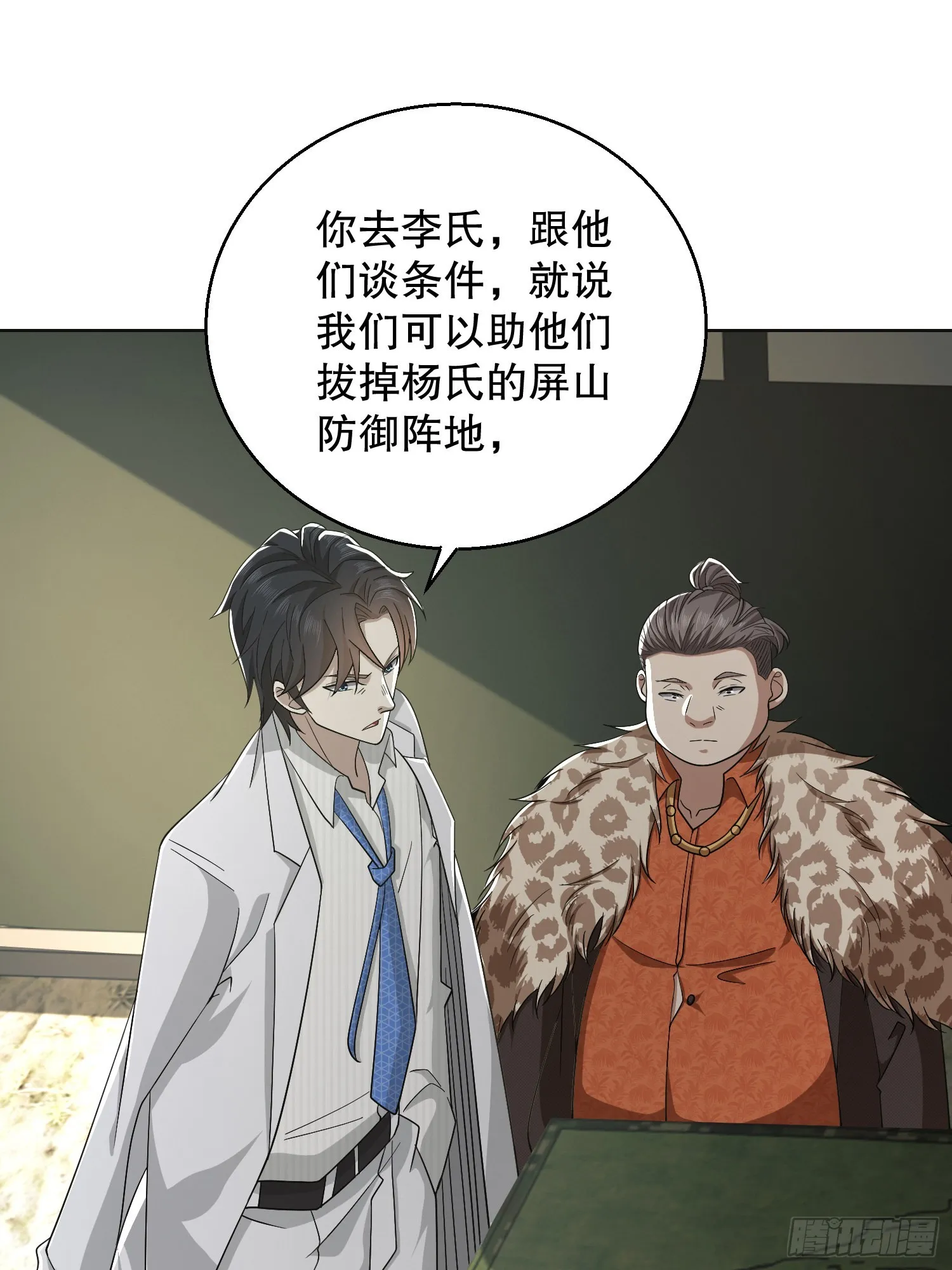 117 庆缜上位 第33页