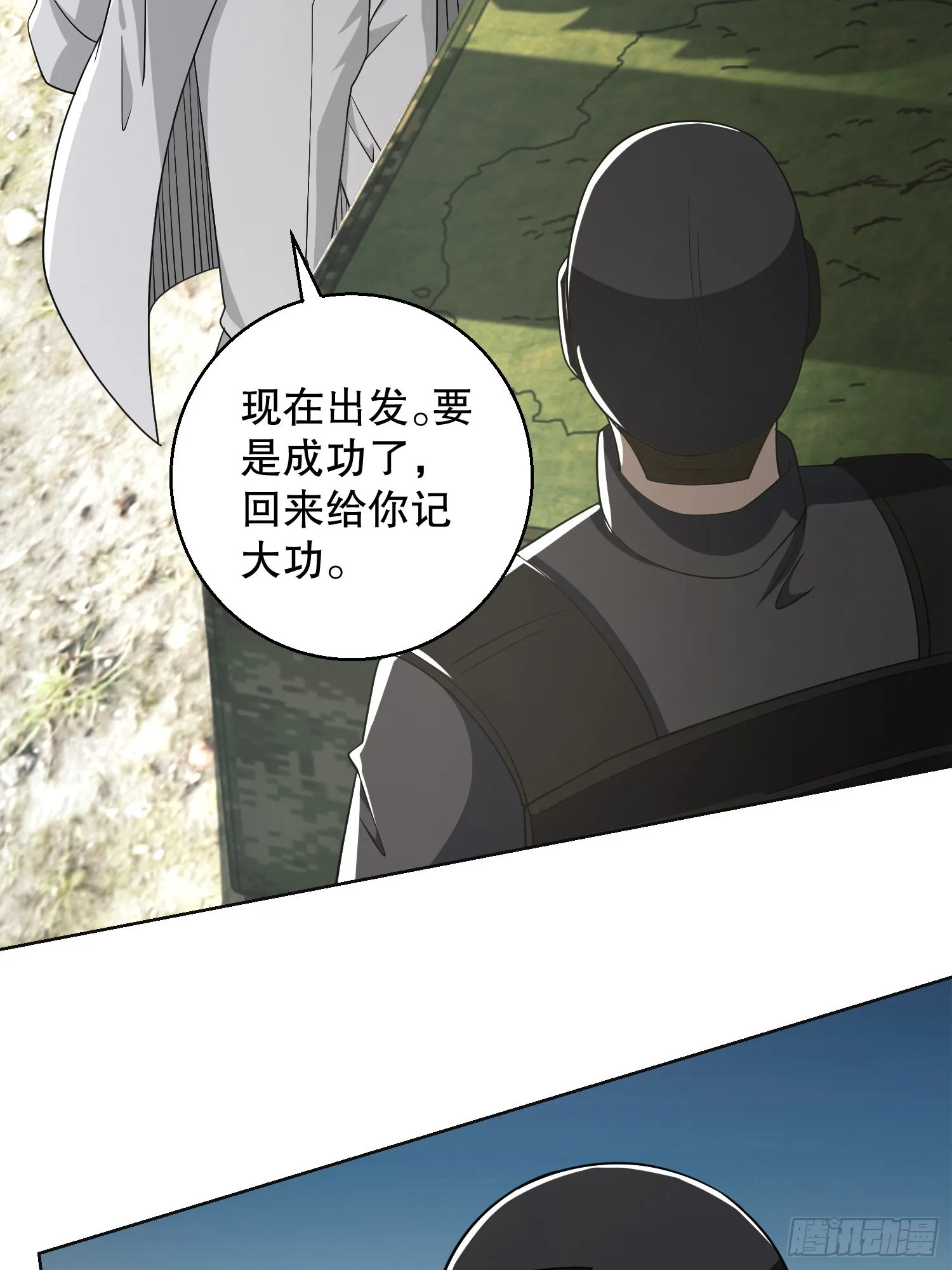 117 庆缜上位 第34页