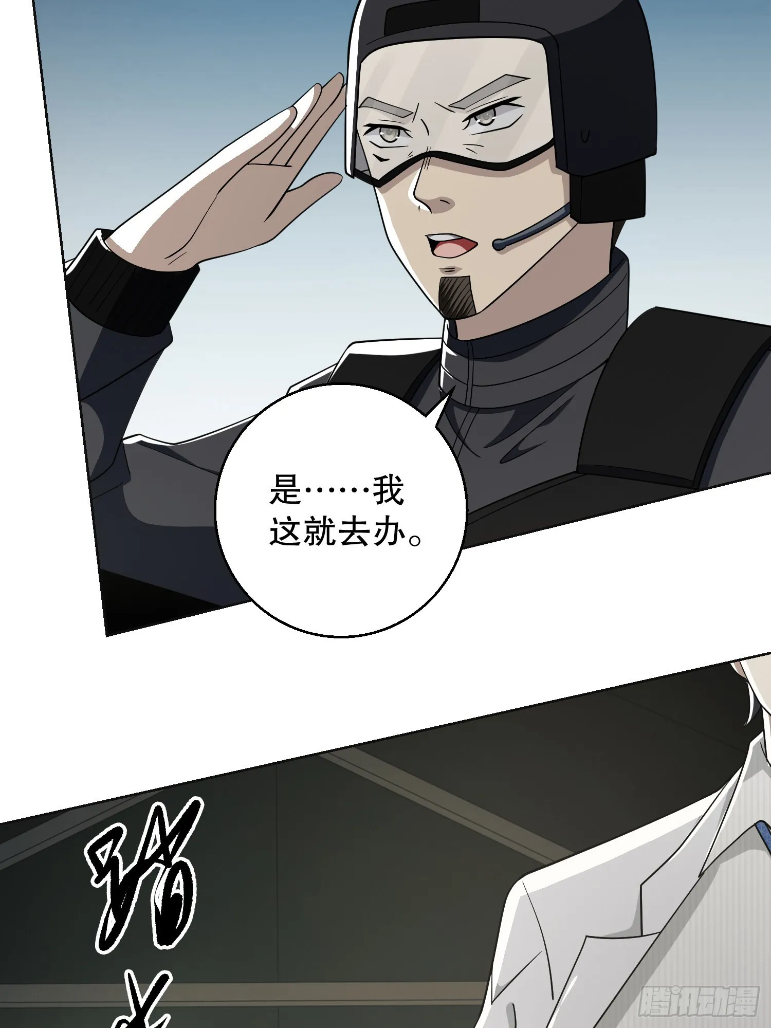 117 庆缜上位 第35页