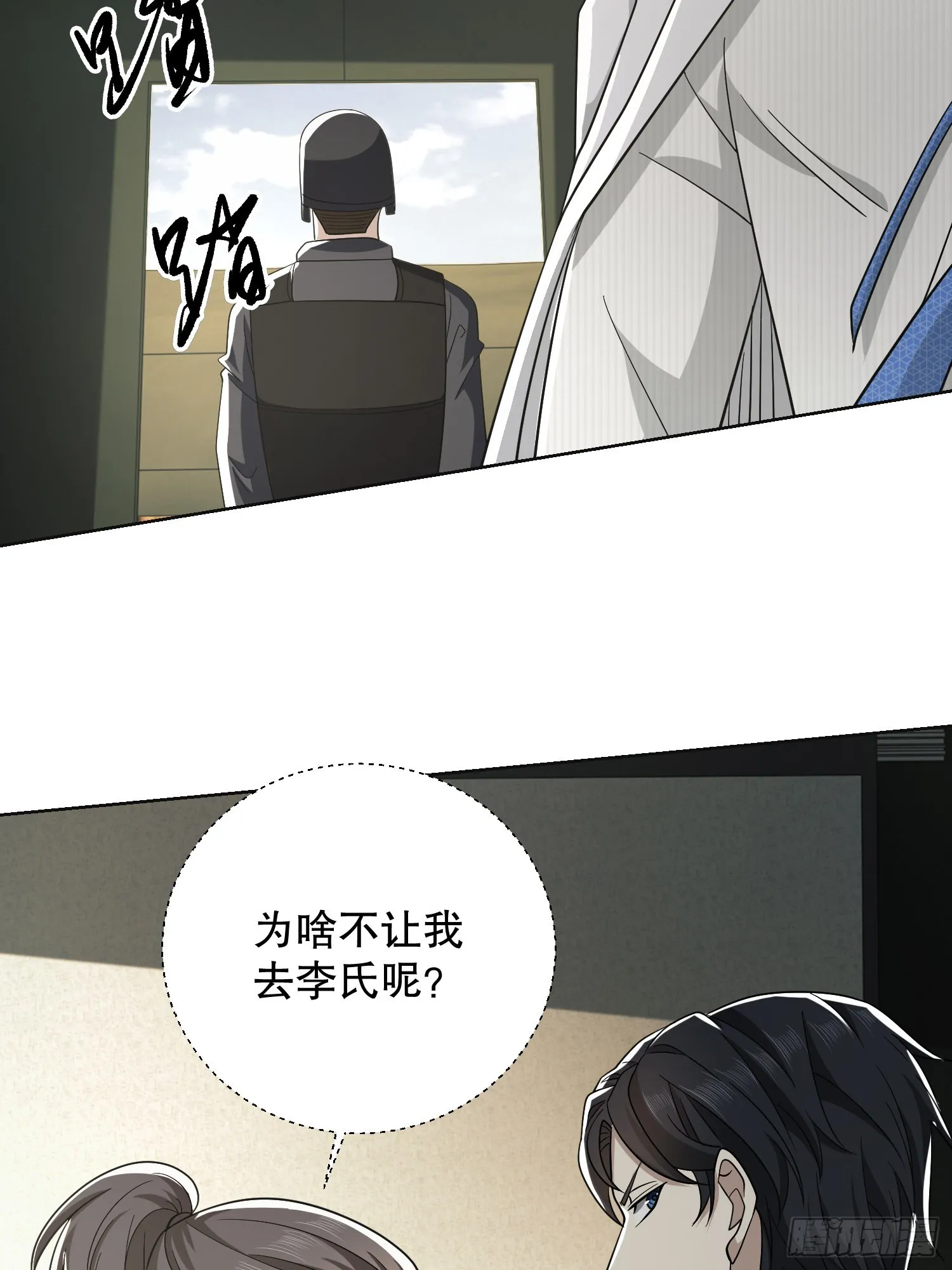 117 庆缜上位 第36页