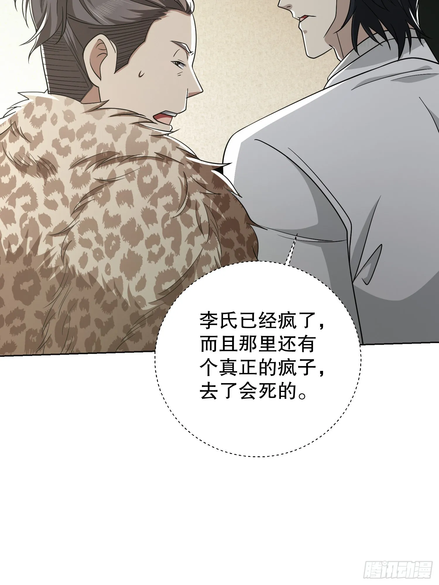 117 庆缜上位 第37页