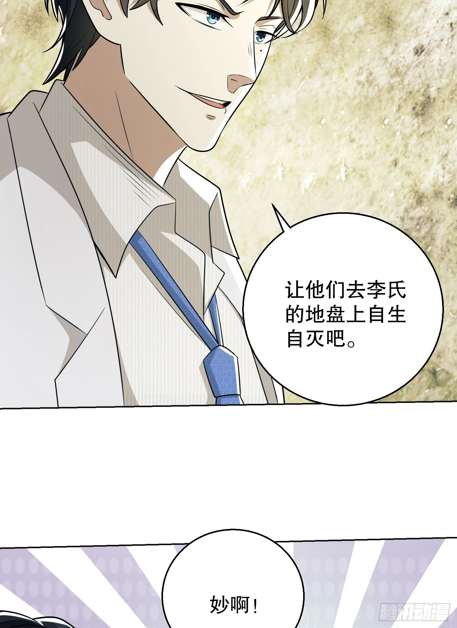 117 庆缜上位 第39页