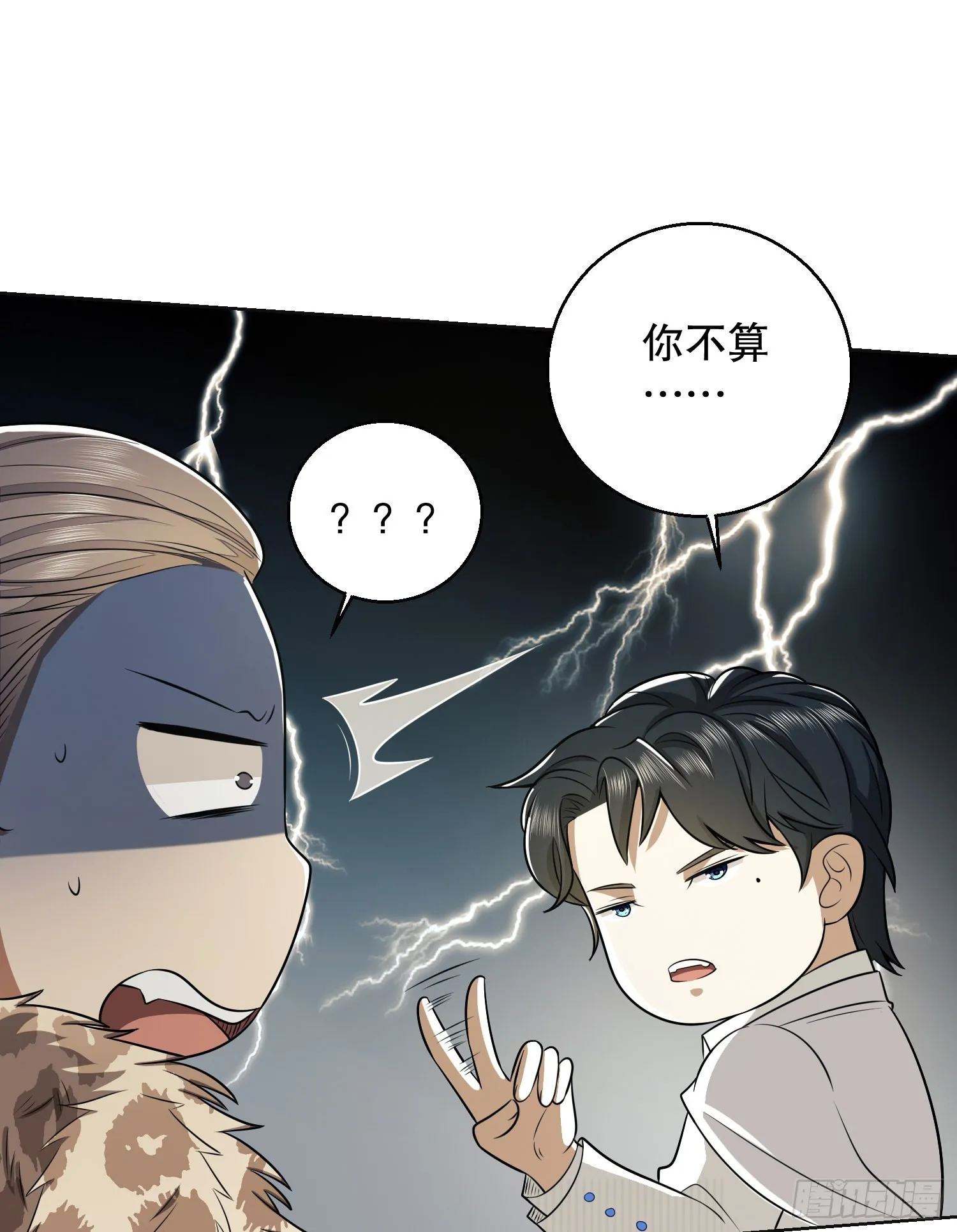 117 庆缜上位 第44页