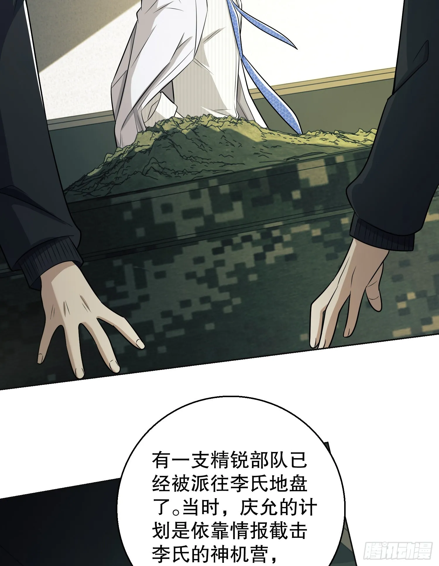 117 庆缜上位 第46页