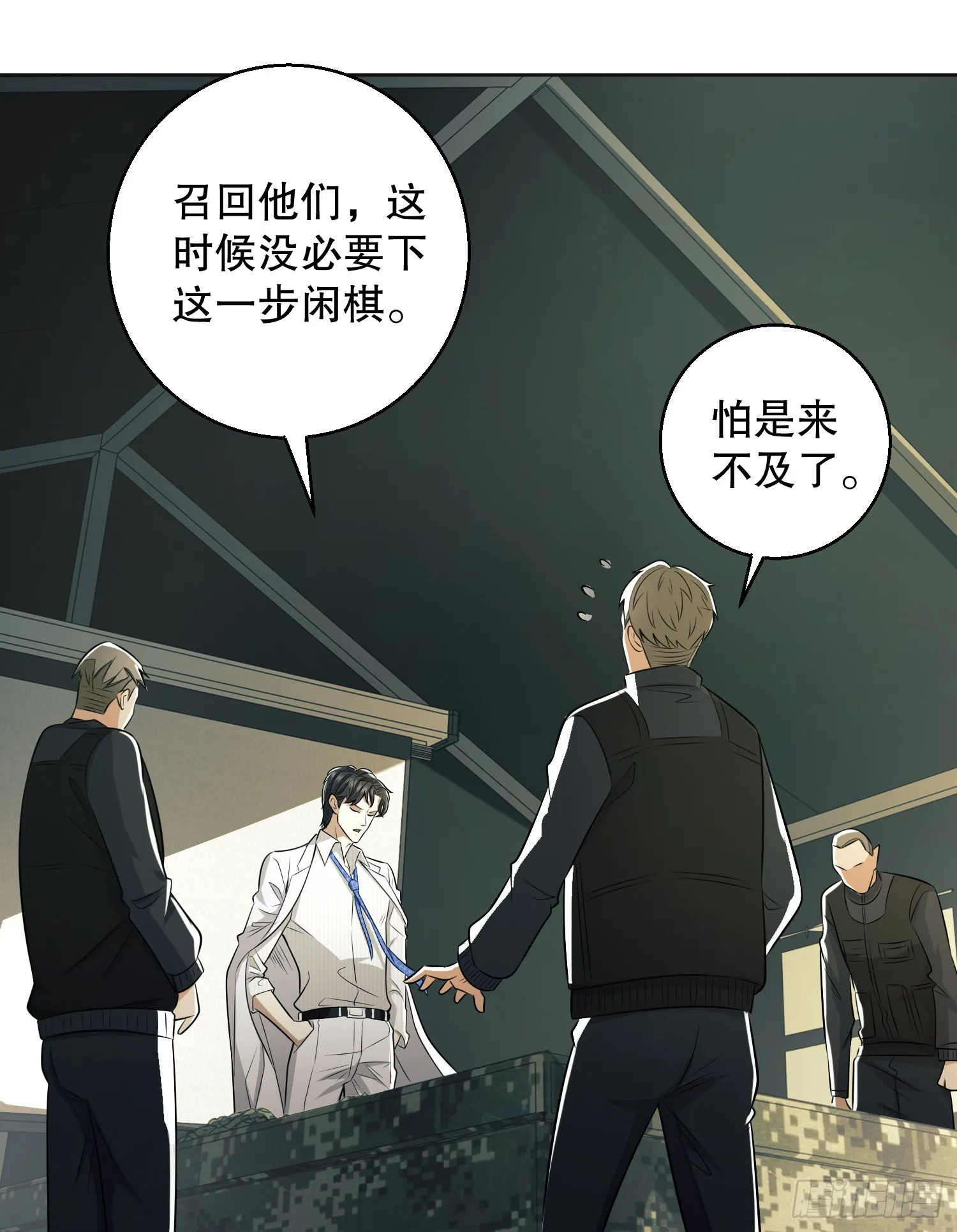 117 庆缜上位 第49页
