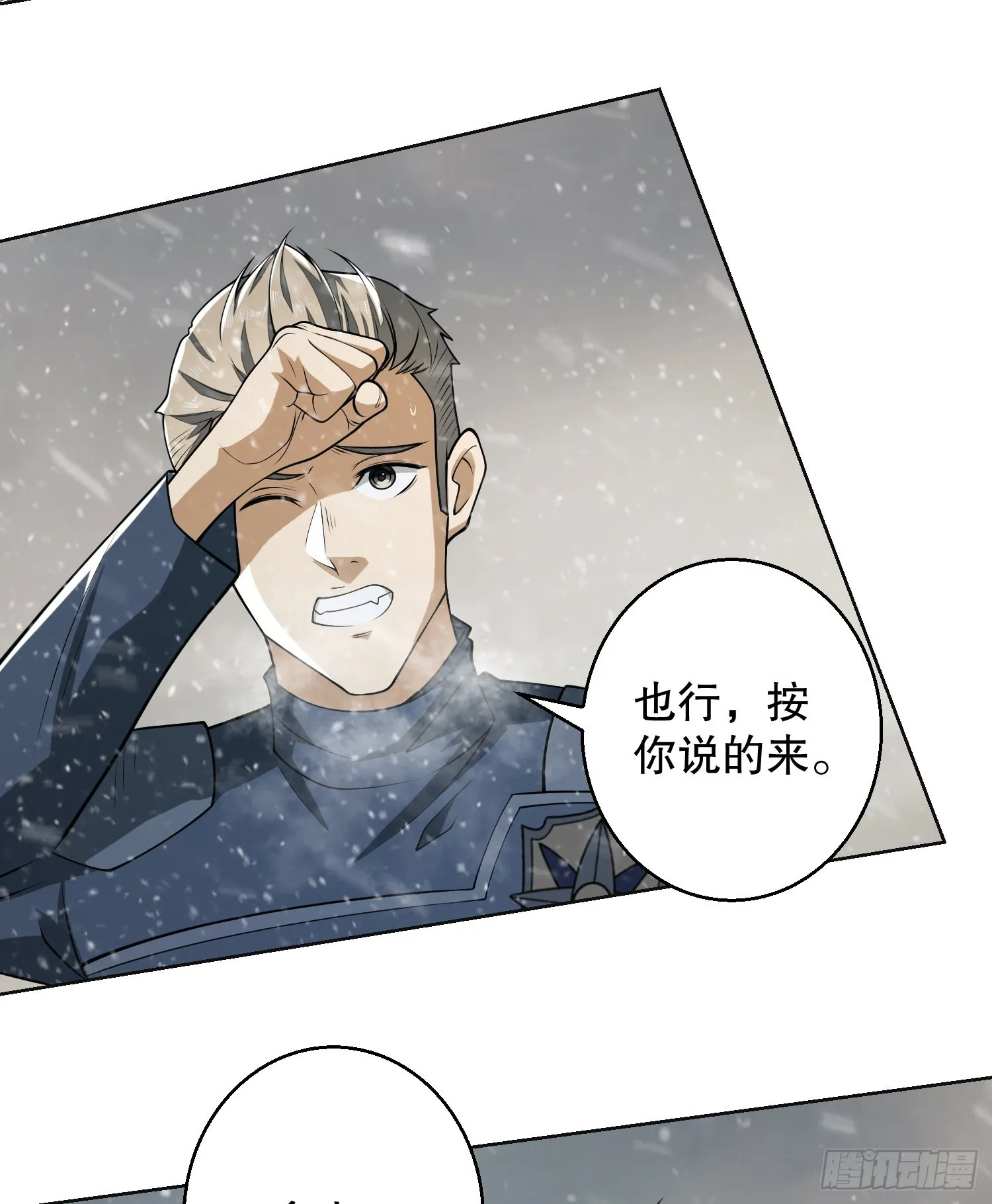 117 庆缜上位 第61页