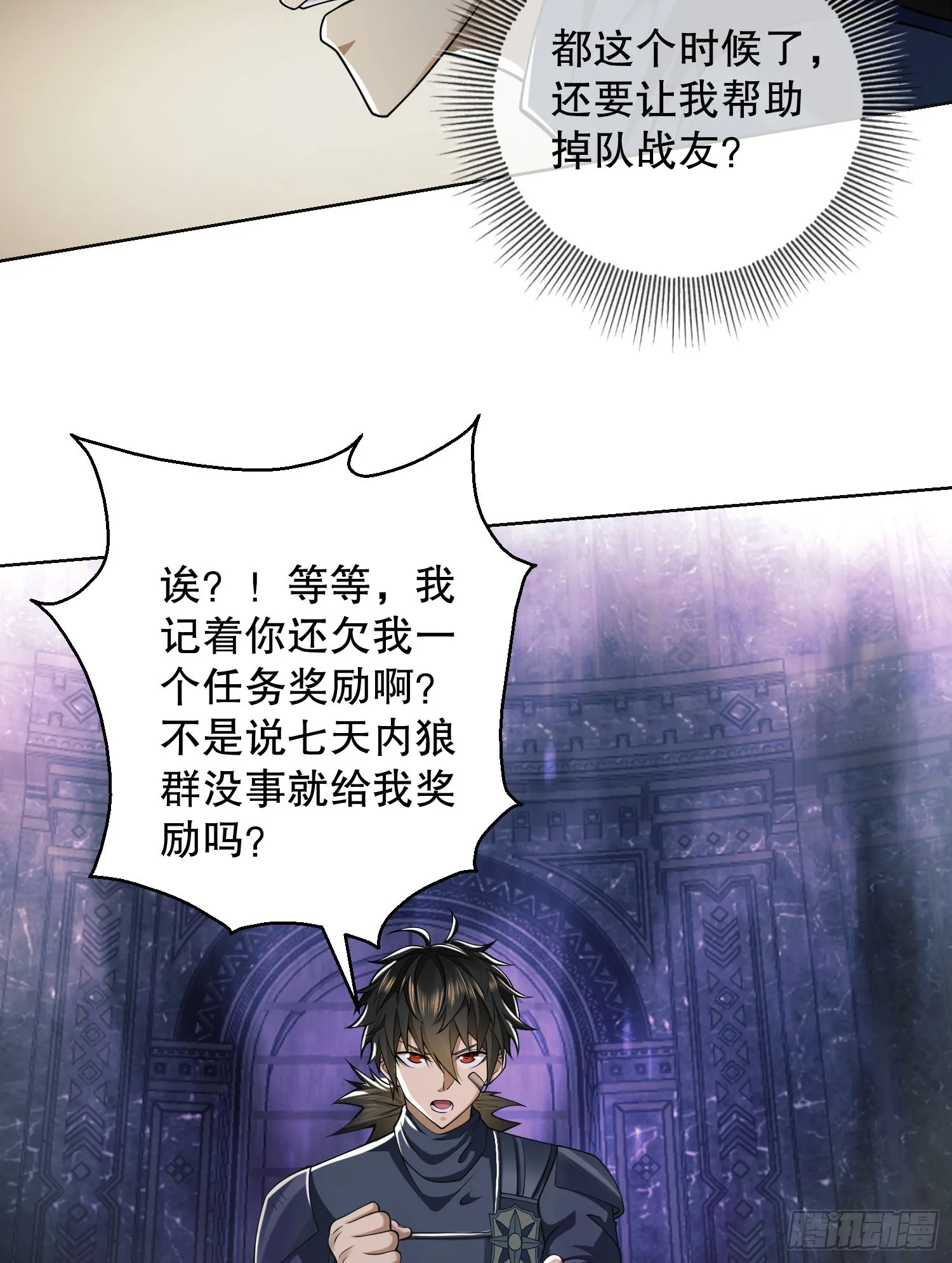 117 庆缜上位 第66页