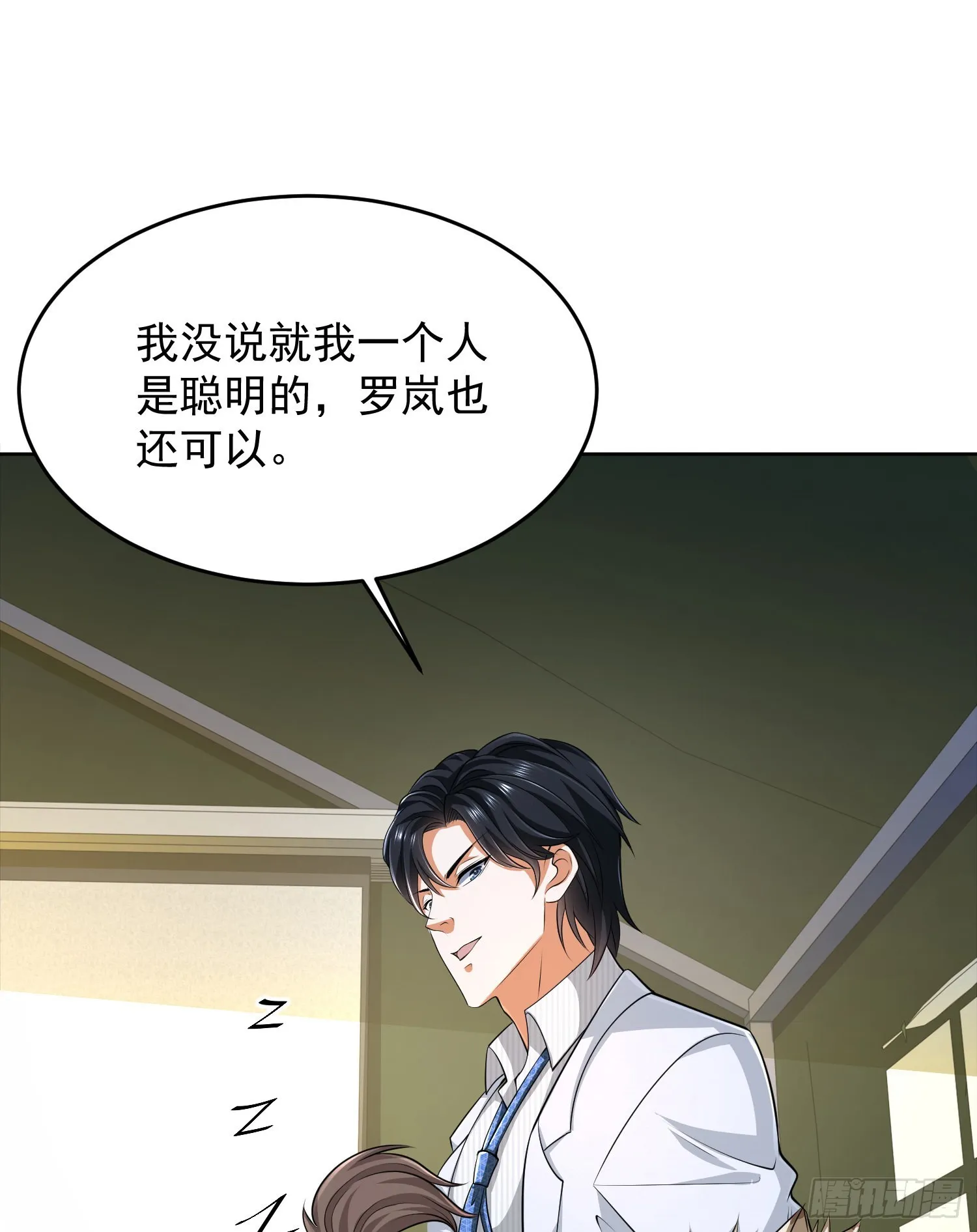 116 庆缜夺权 第63页