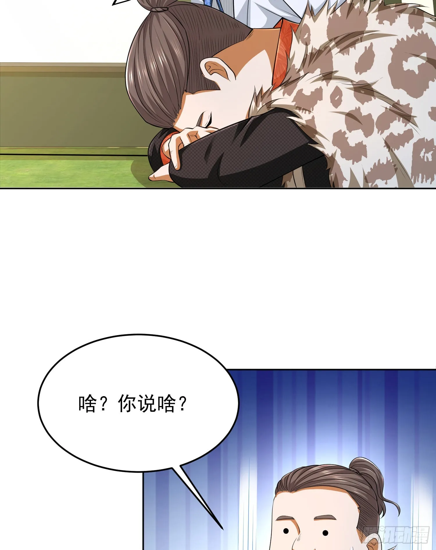 116 庆缜夺权 第64页