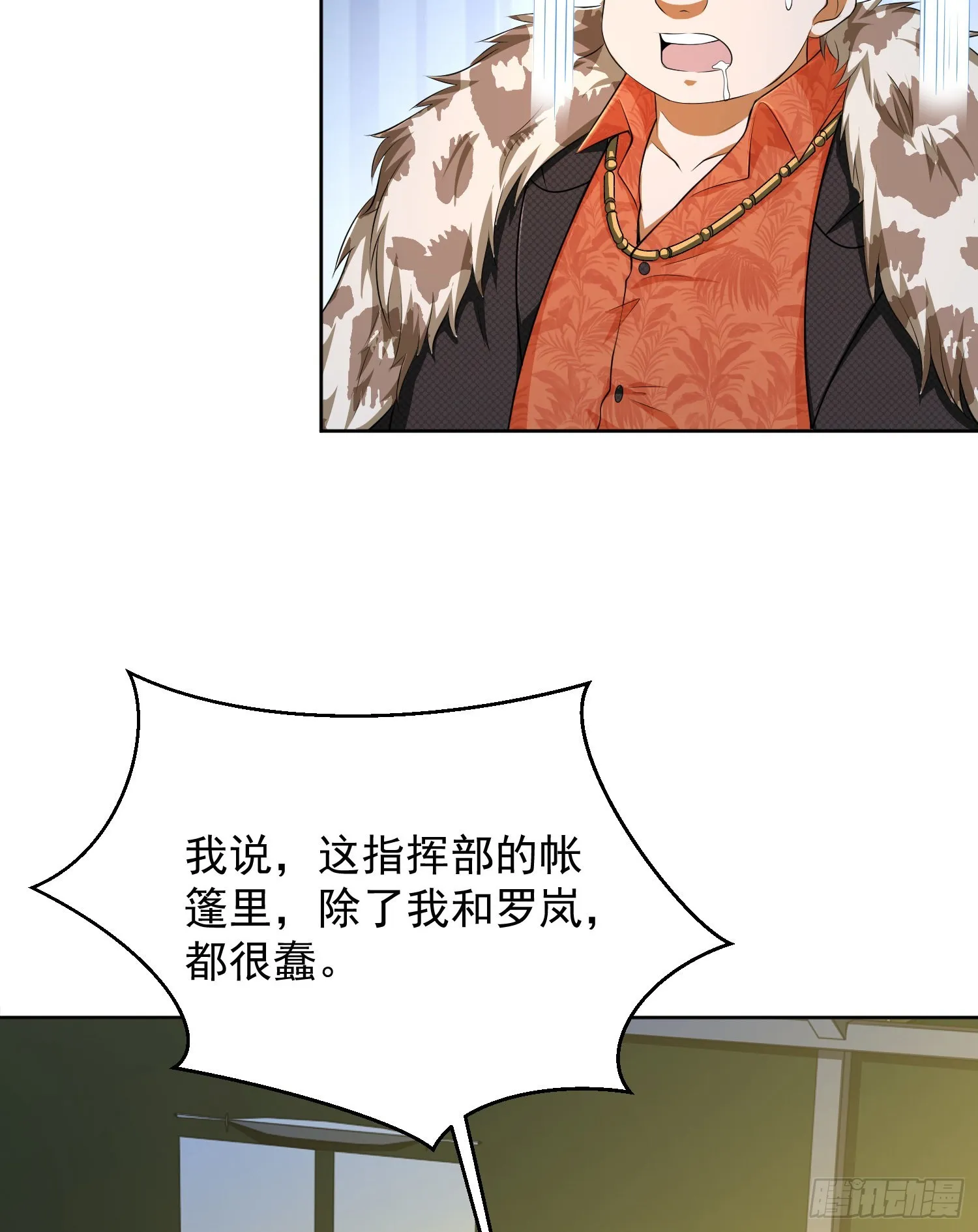 116 庆缜夺权 第65页