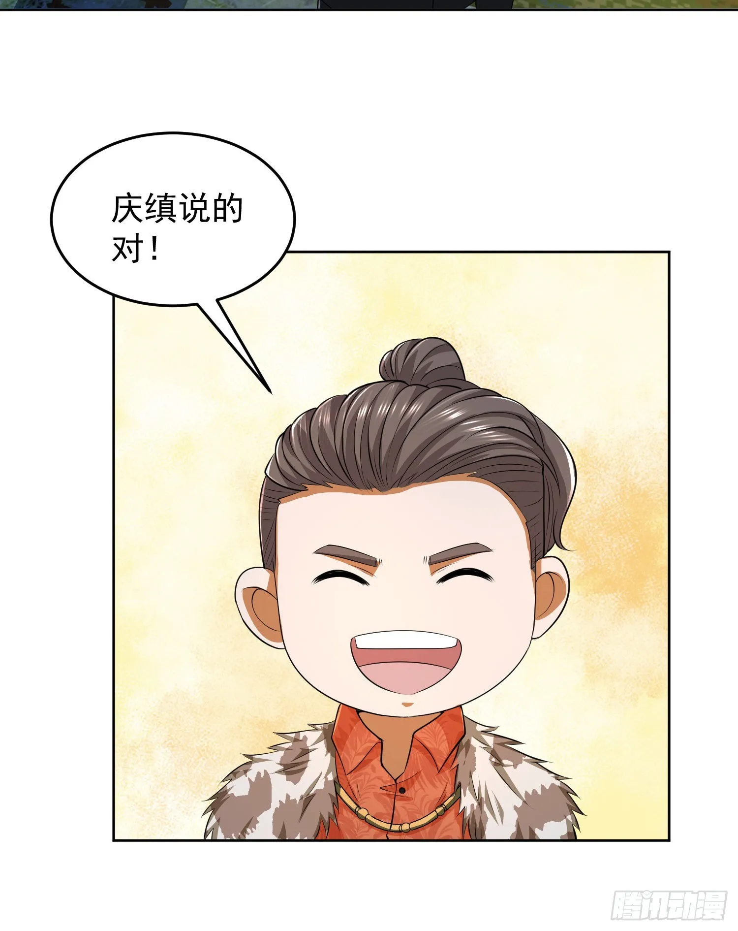 116 庆缜夺权 第67页