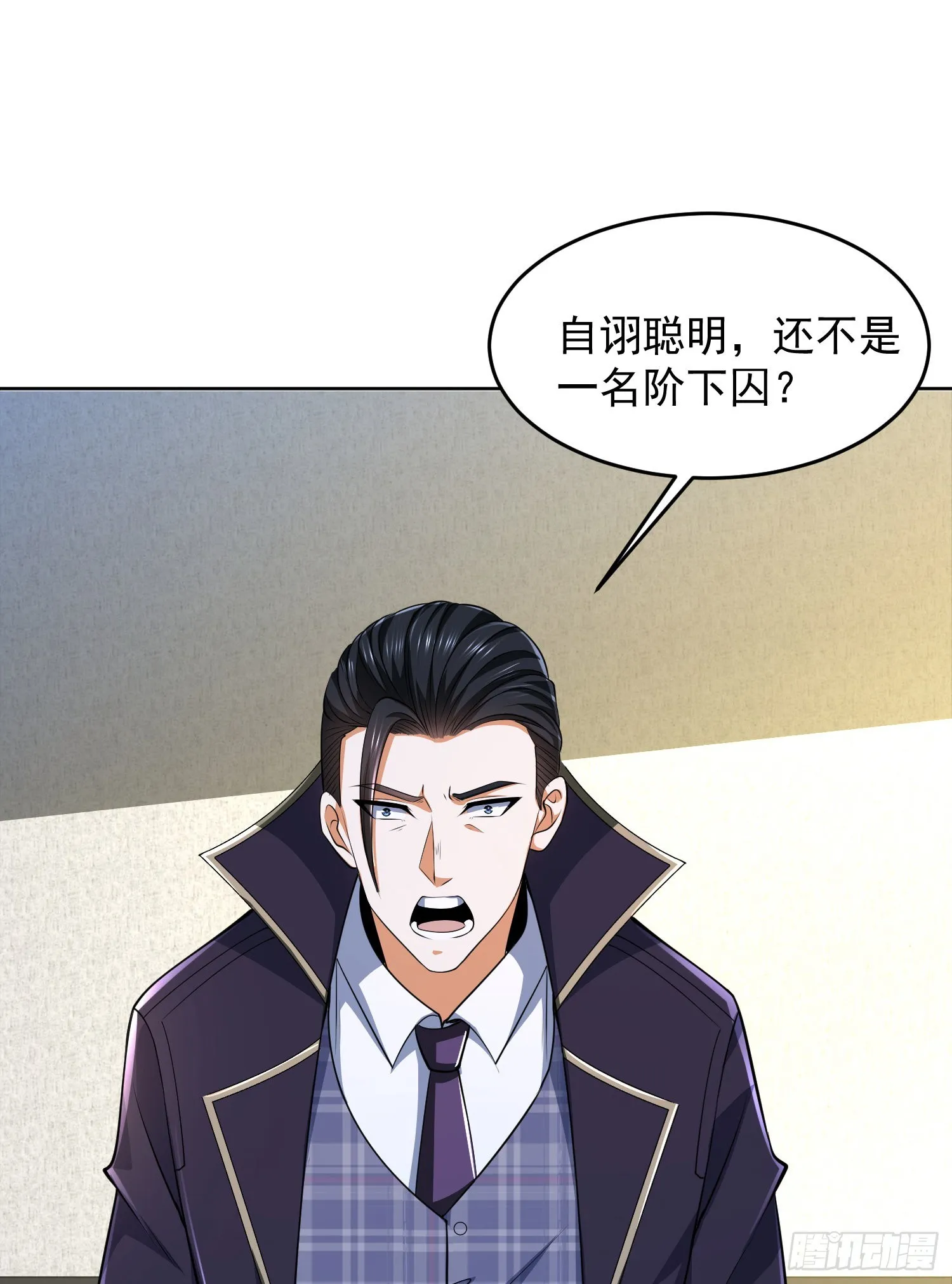 116 庆缜夺权 第68页