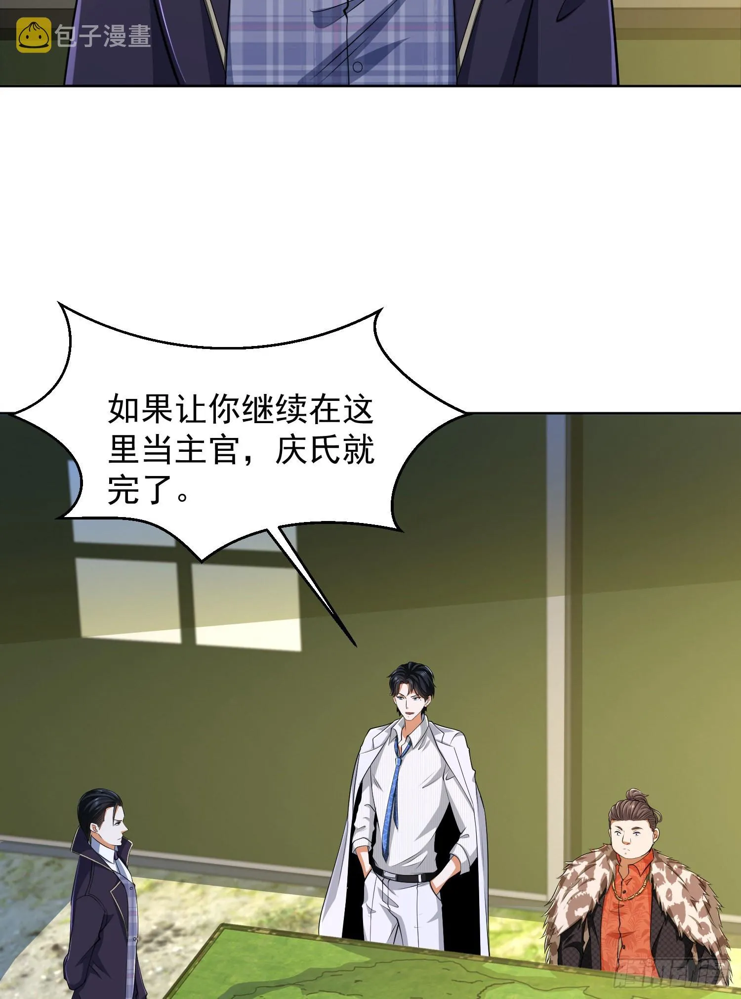 116 庆缜夺权 第69页