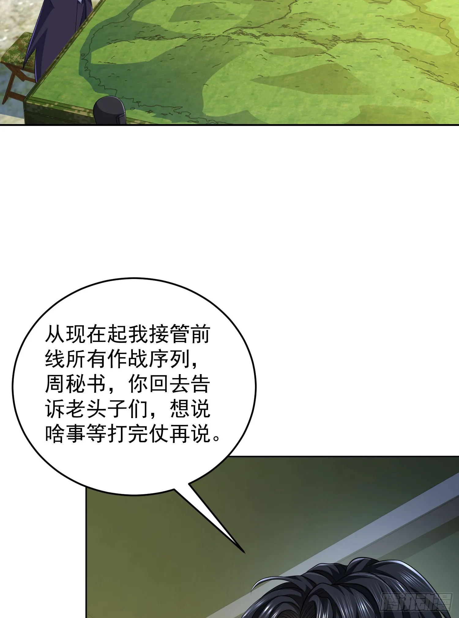 116 庆缜夺权 第70页