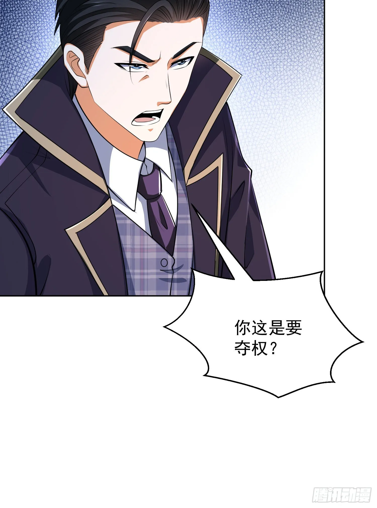116 庆缜夺权 第72页