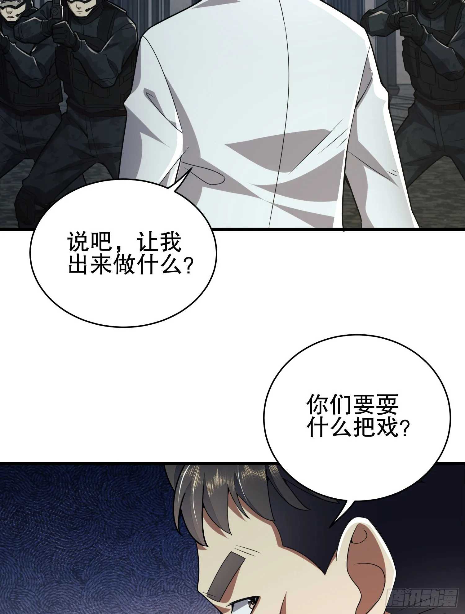 112 庆缜的相声表演 第10页