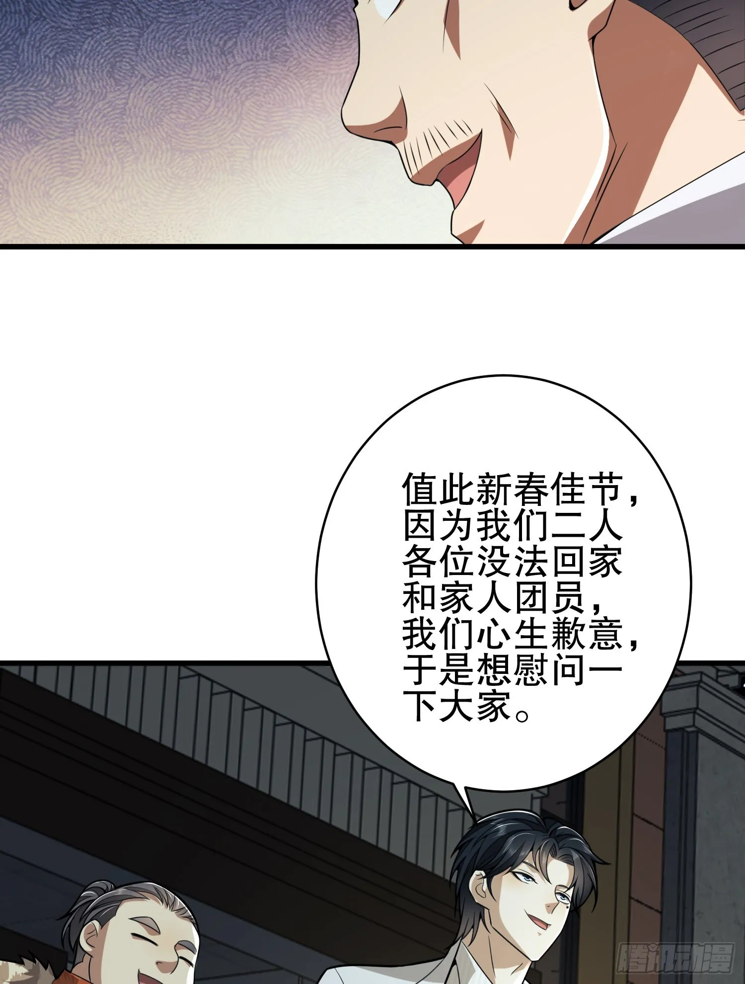 112 庆缜的相声表演 第11页