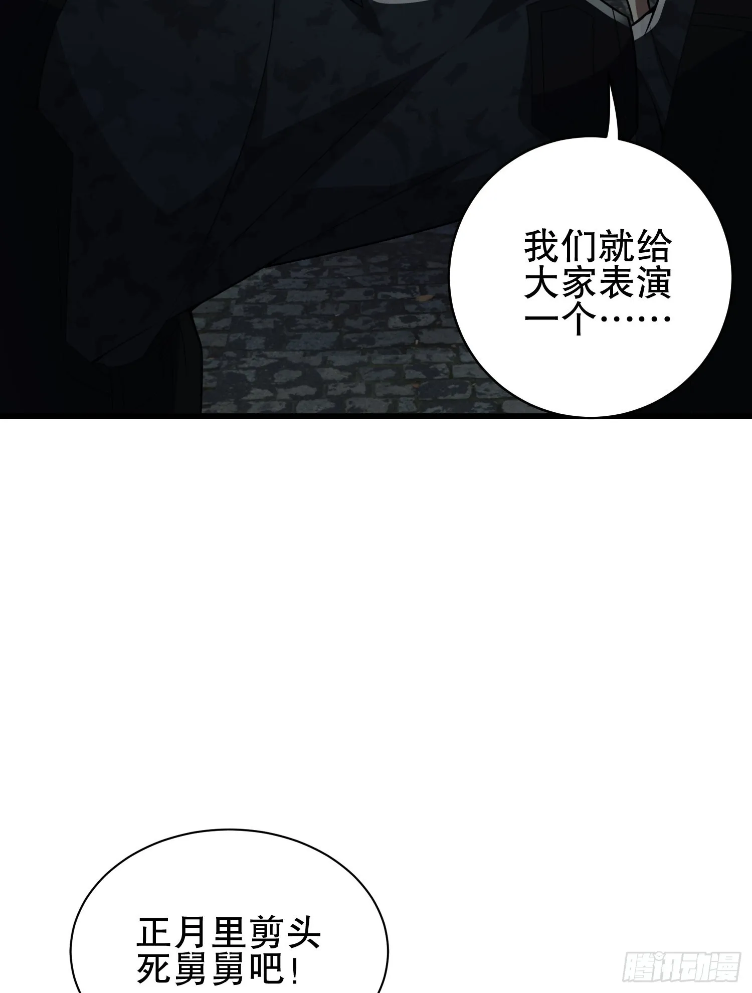 112 庆缜的相声表演 第16页