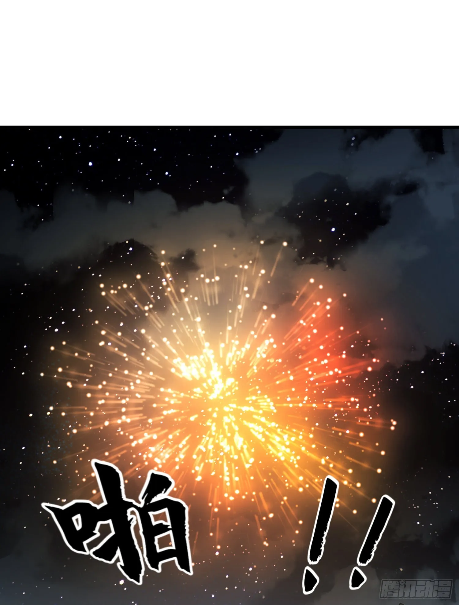 112 庆缜的相声表演 第23页