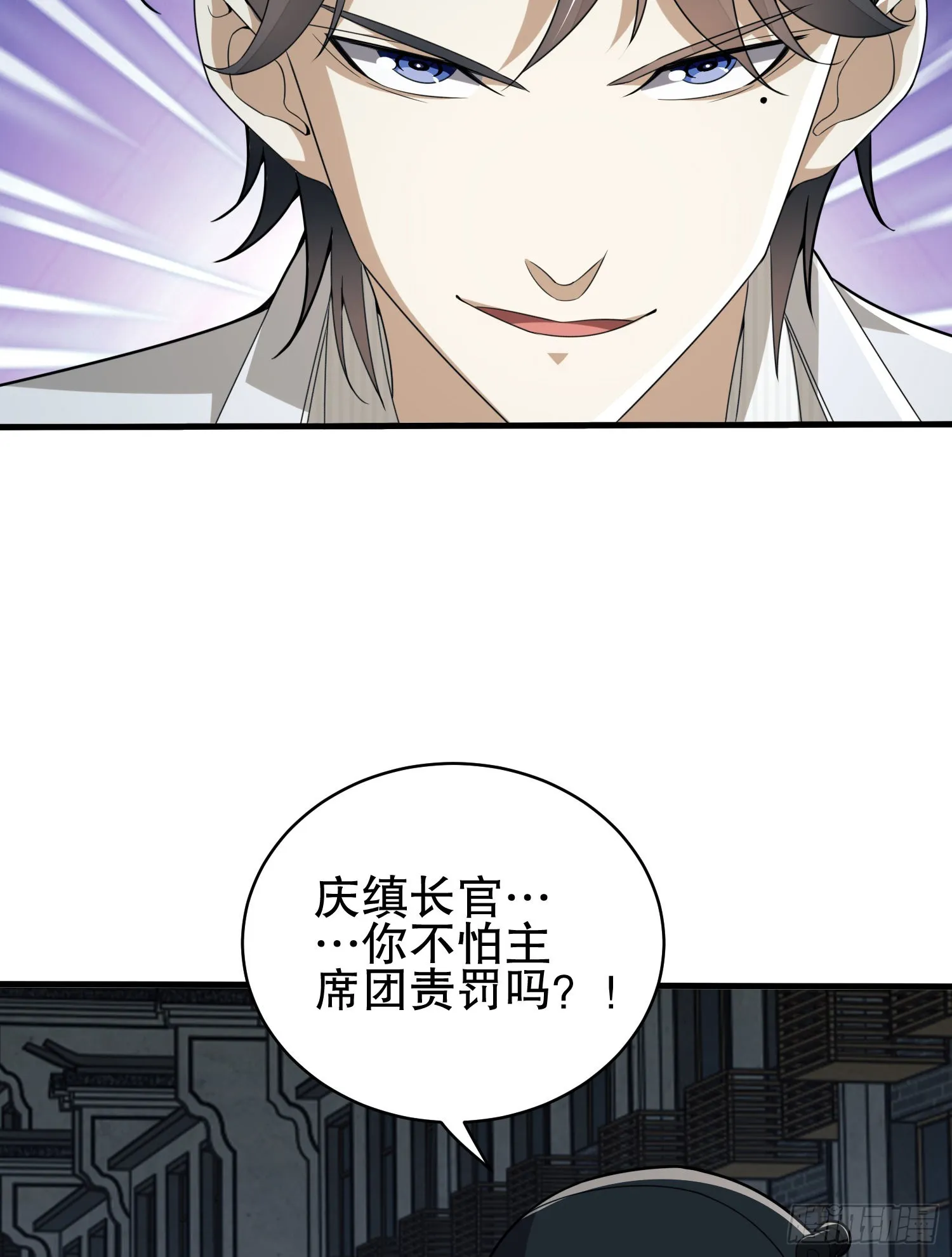 112 庆缜的相声表演 第31页