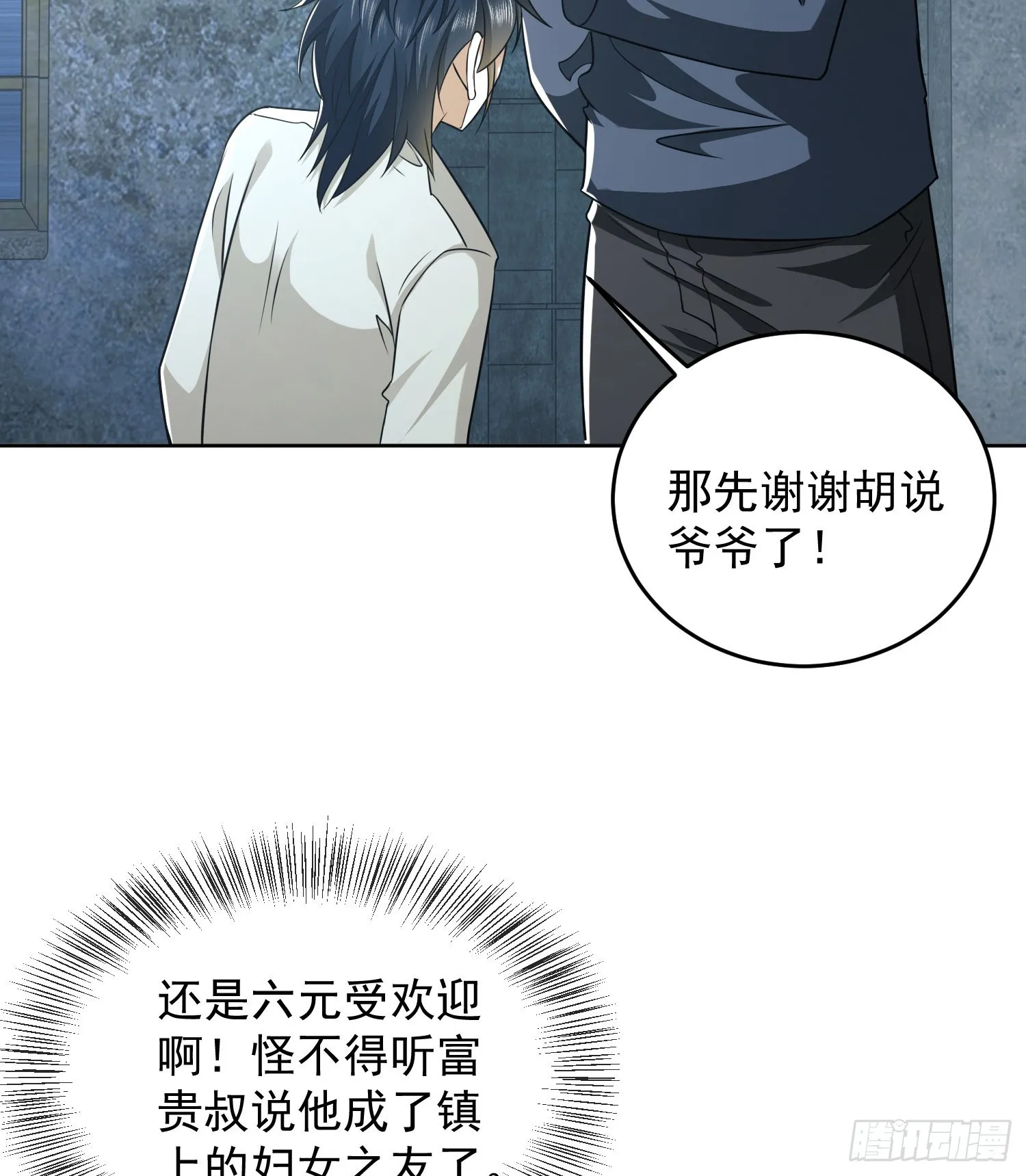 110 上尉任小粟 第65页
