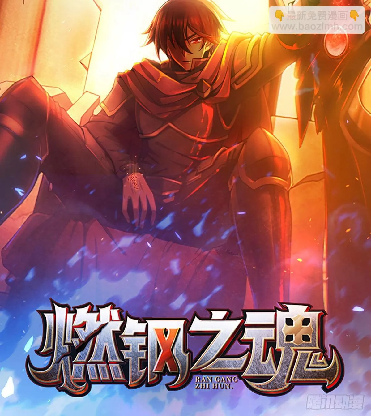 110 上尉任小粟 第75页