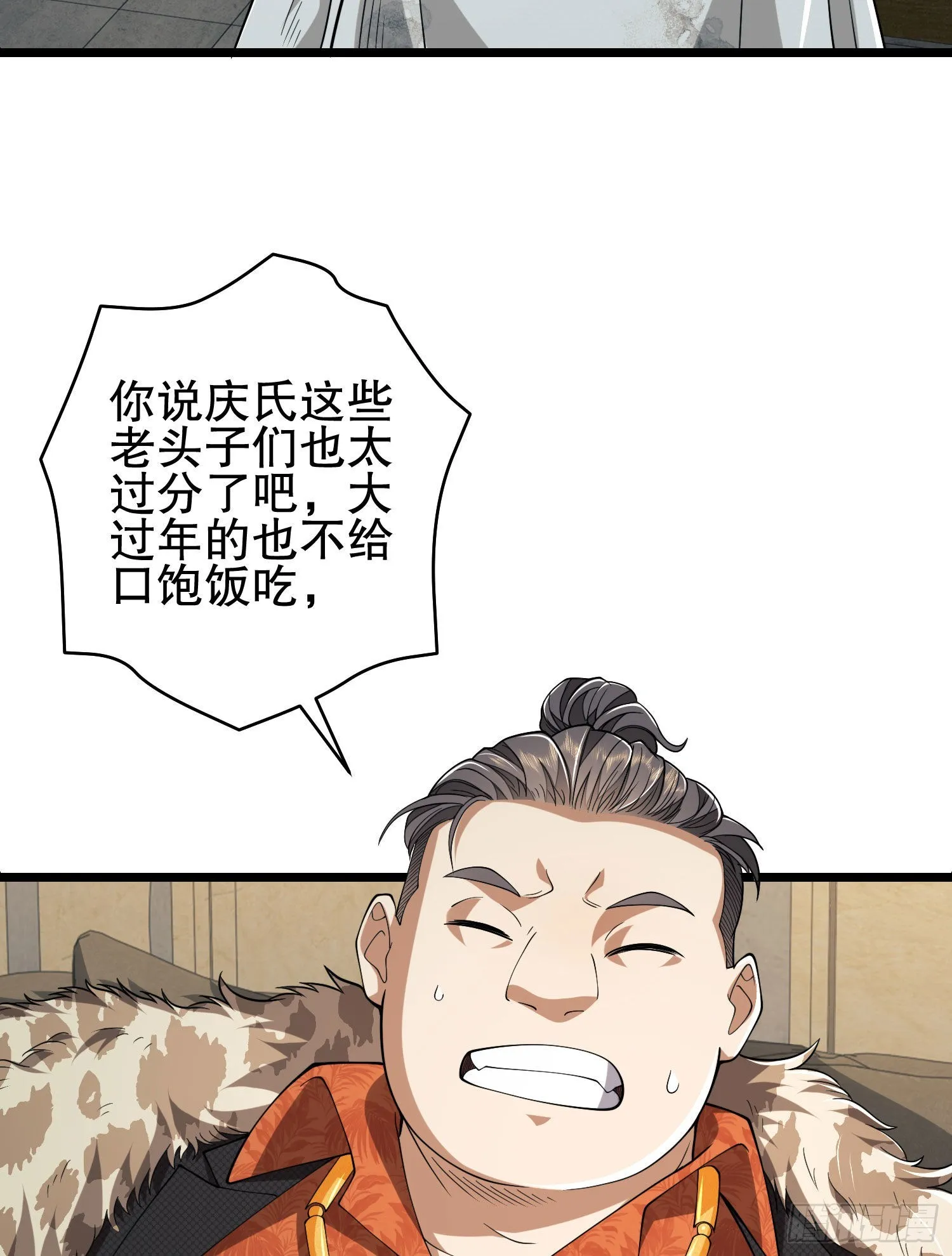 111 胡说的真实目的 第73页
