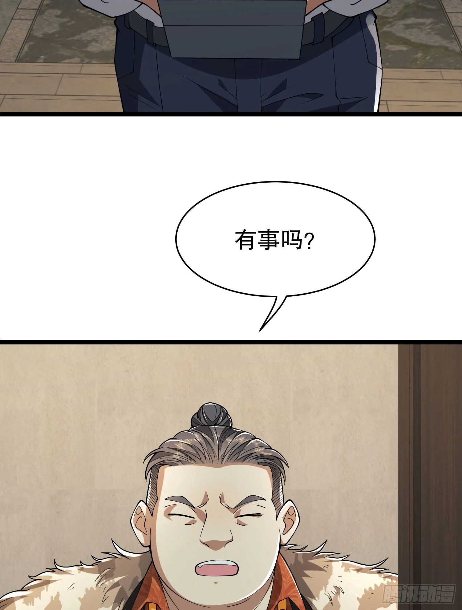 111 胡说的真实目的 第82页