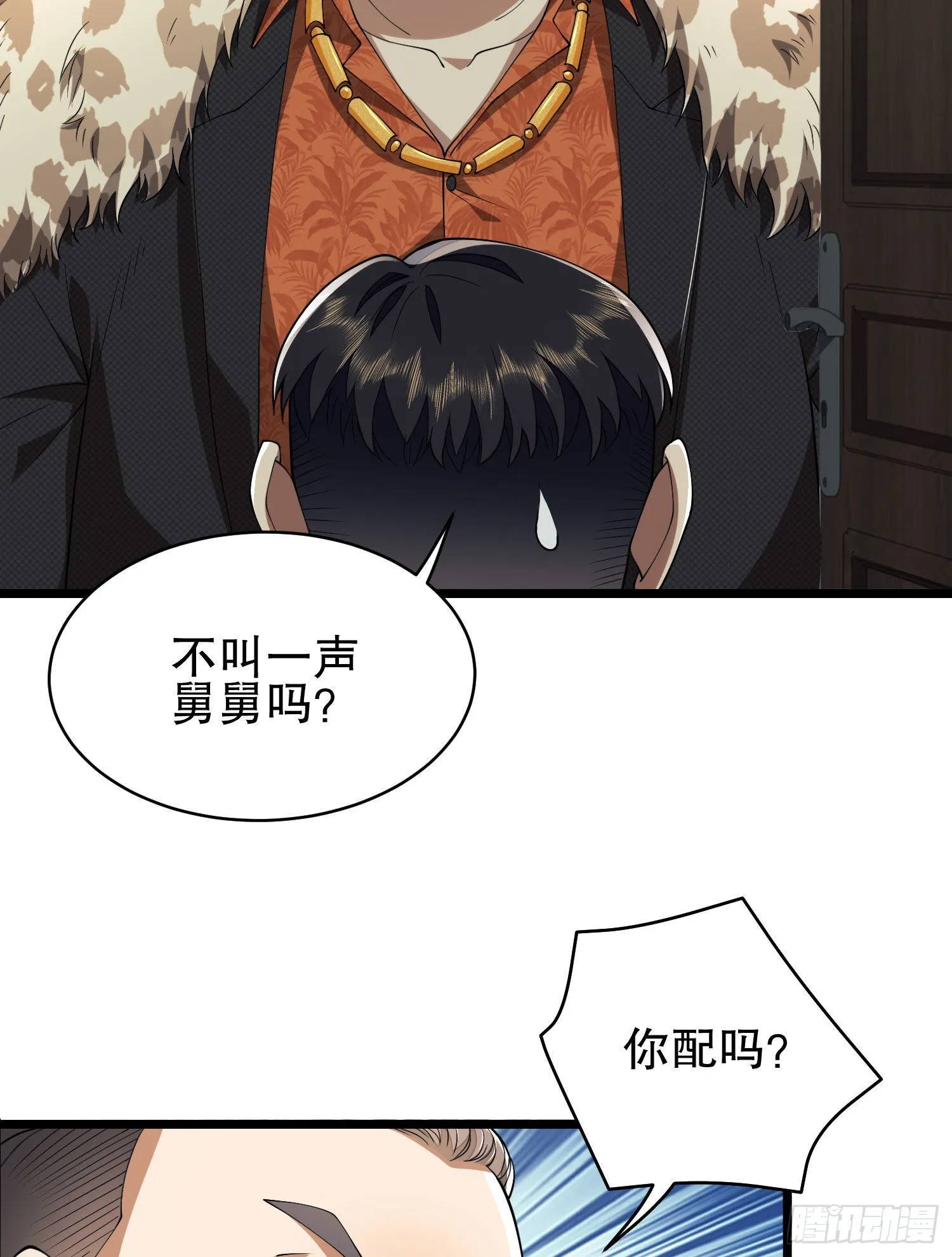 111 胡说的真实目的 第83页